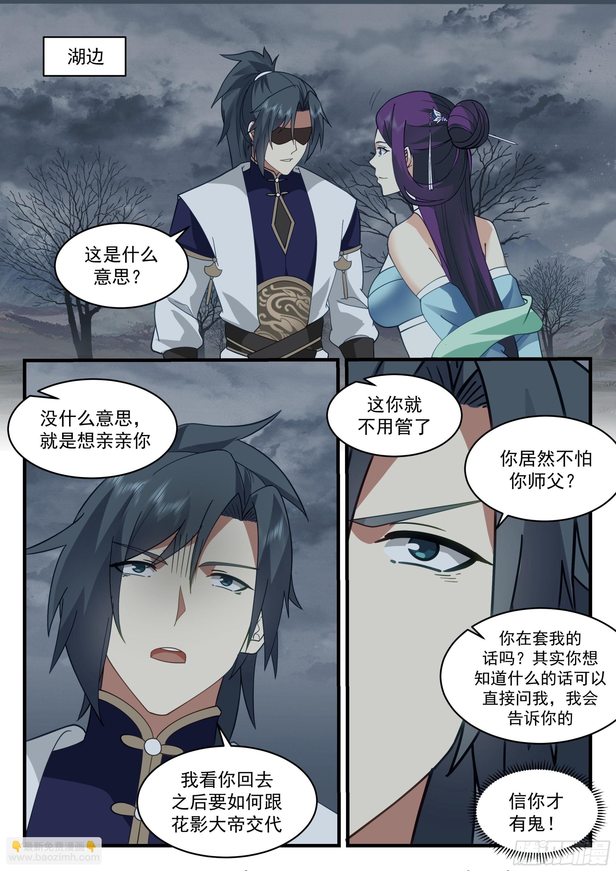 2324 西域陷落篇---玉如梦1