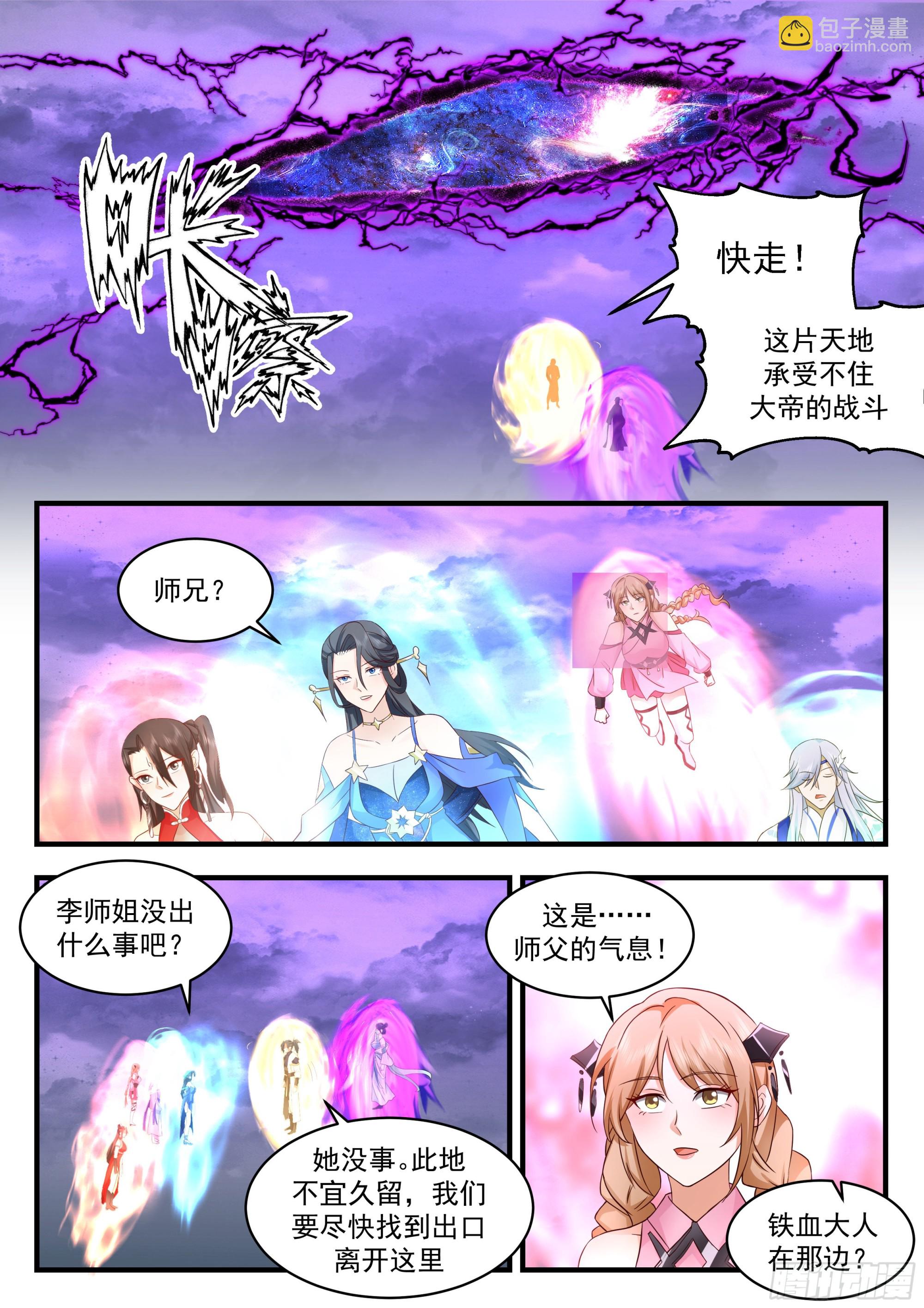 2324 西域陷落篇---玉如梦10