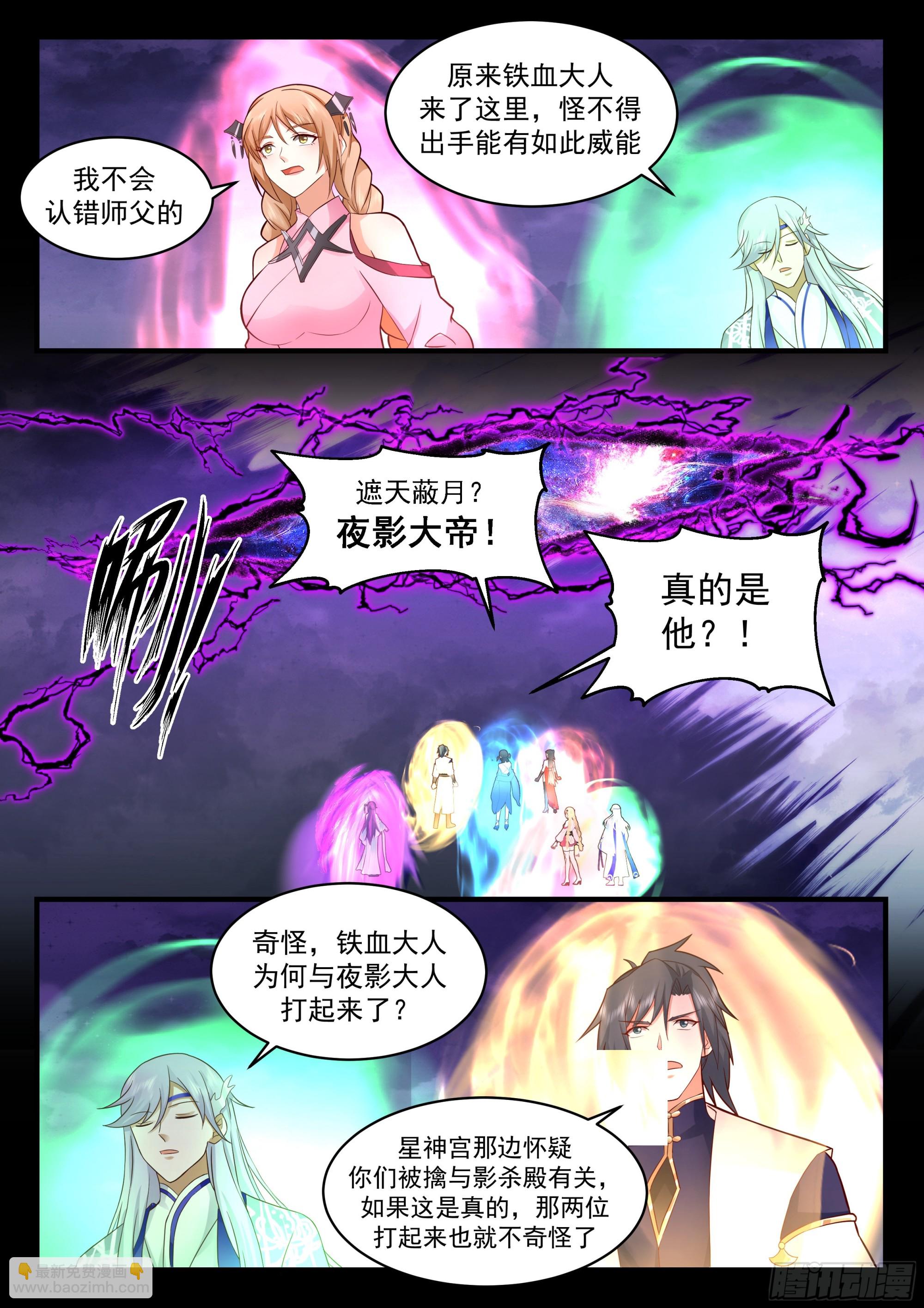 2324 西域陷落篇---玉如梦11