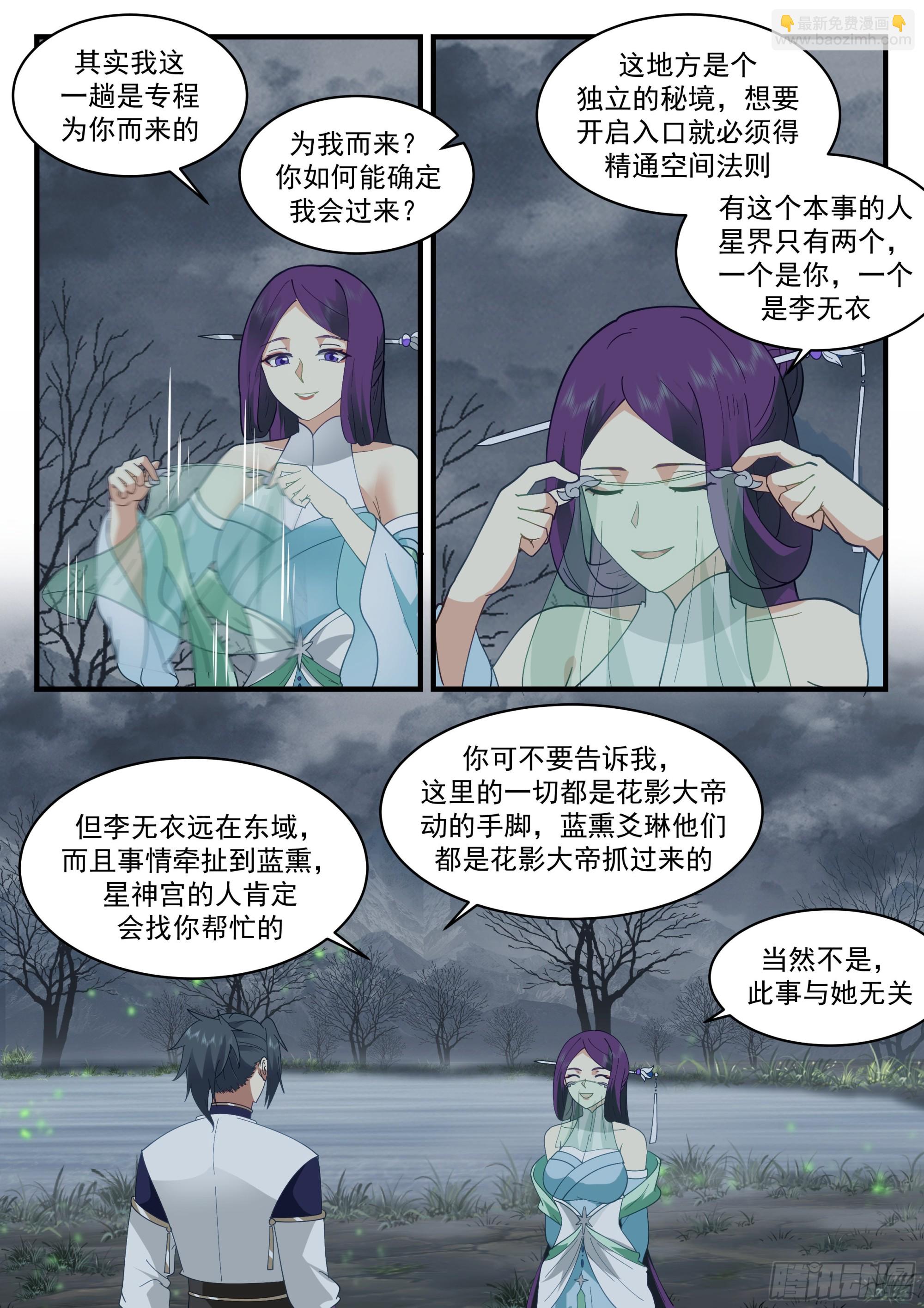 2324 西域陷落篇---玉如梦2