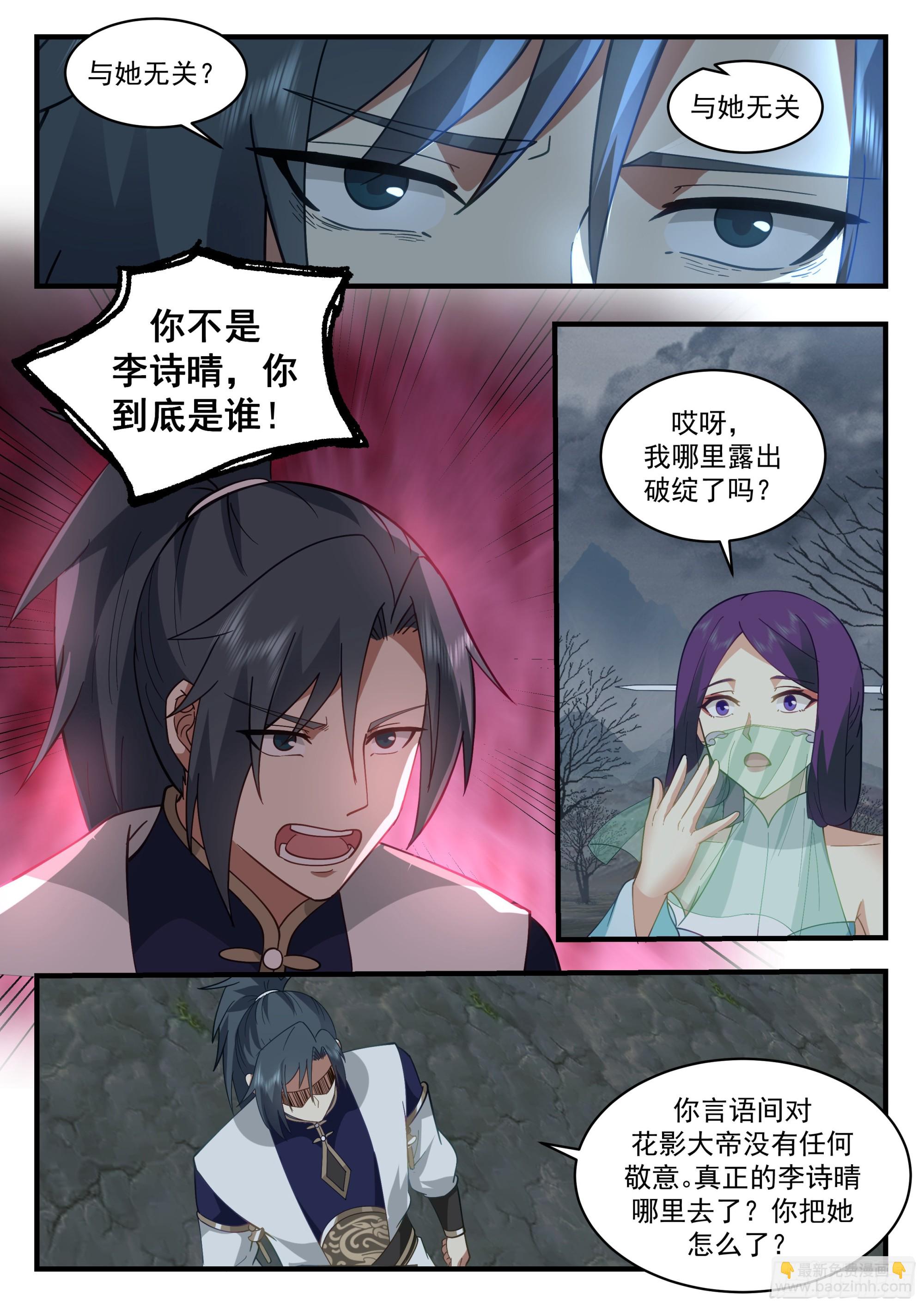 2324 西域陷落篇---玉如梦3