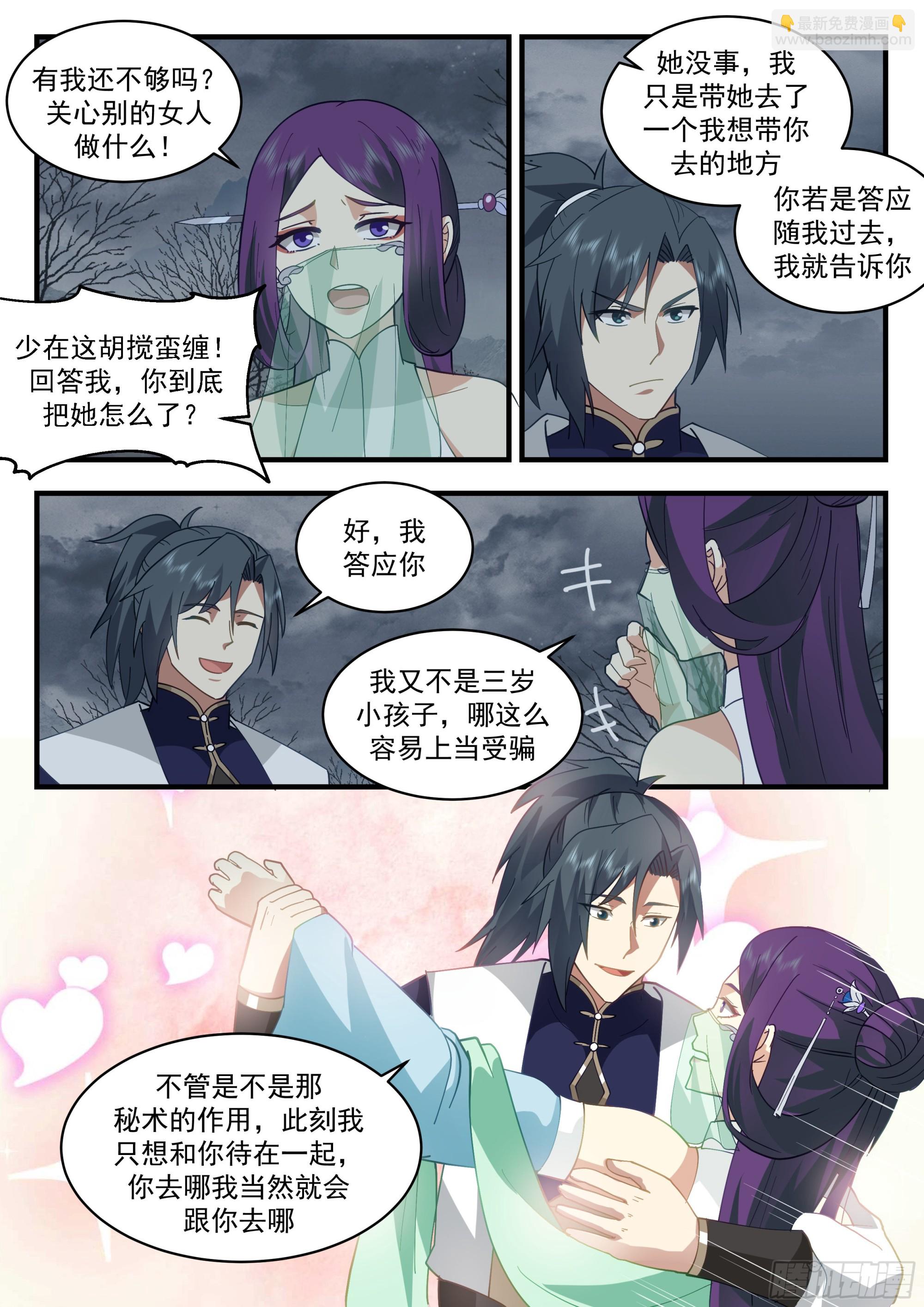 2324 西域陷落篇---玉如梦4