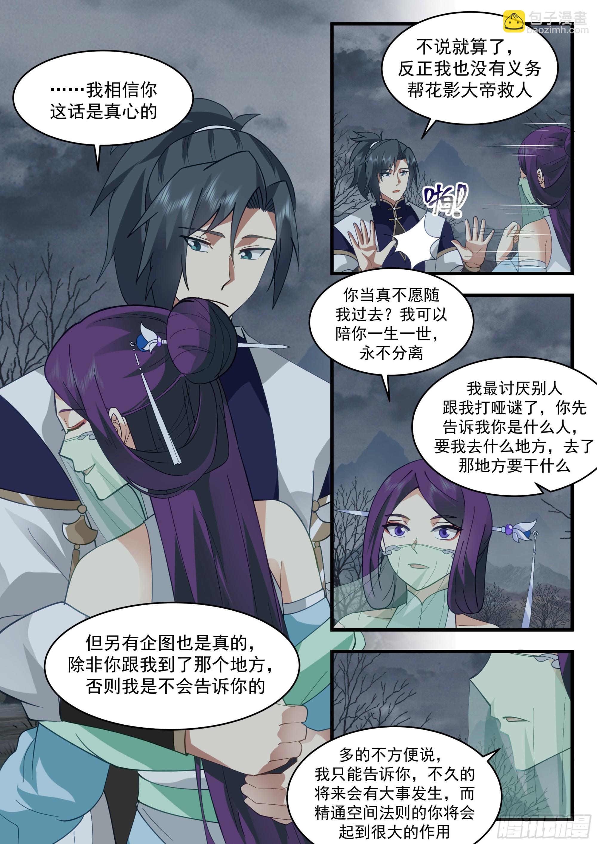 2324 西域陷落篇---玉如梦5