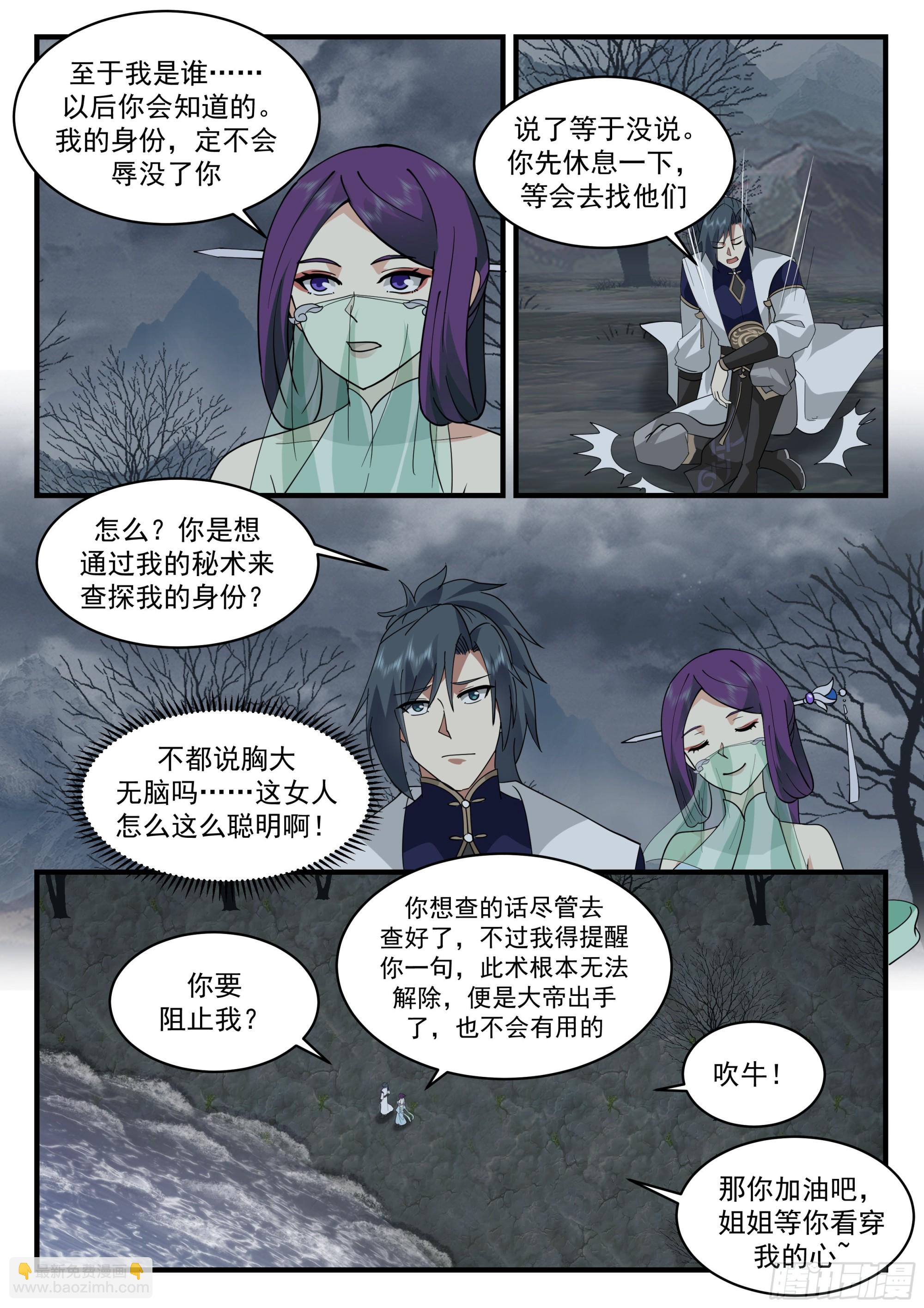 2324 西域陷落篇---玉如梦6