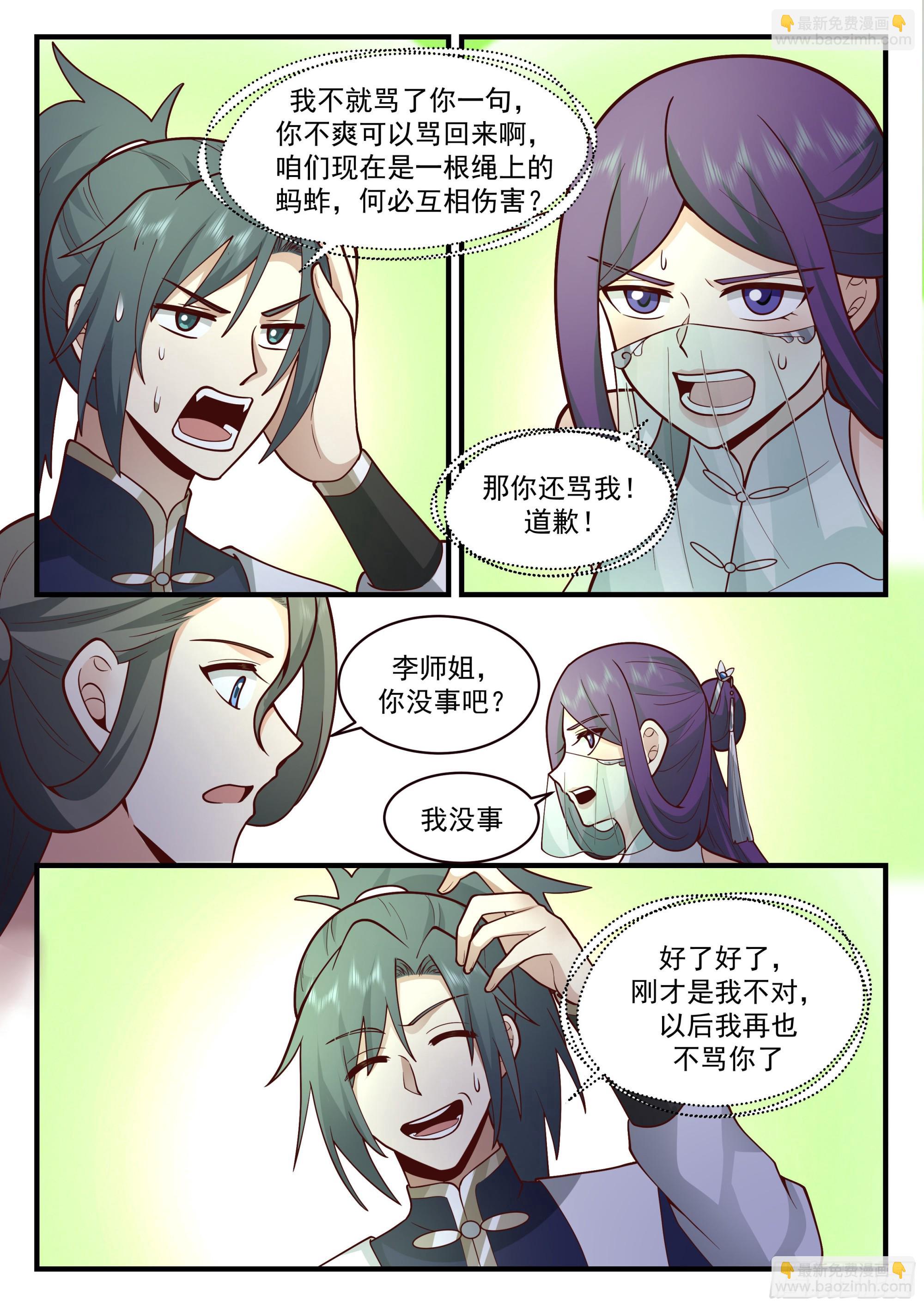 2325 西域陷落篇---天地崩溃10