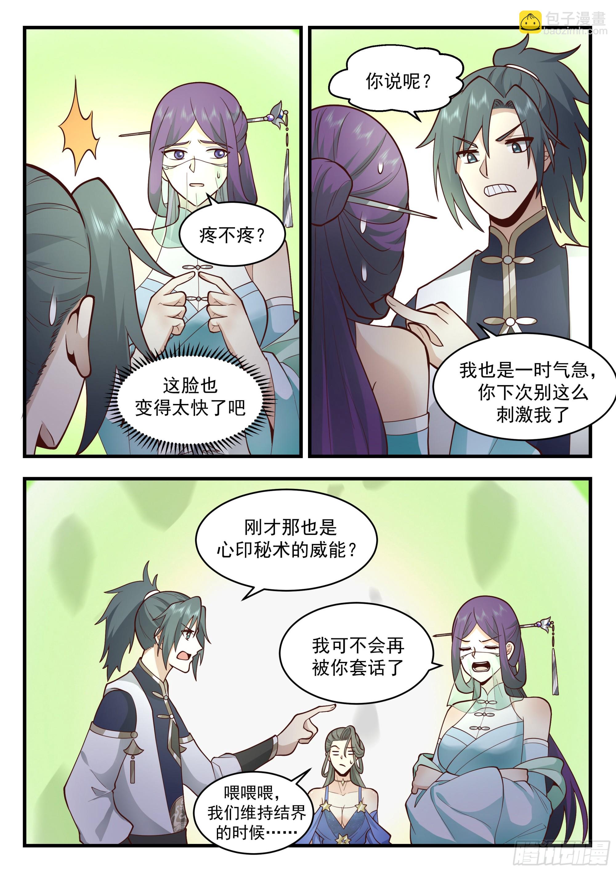 2325 西域陷落篇---天地崩溃11