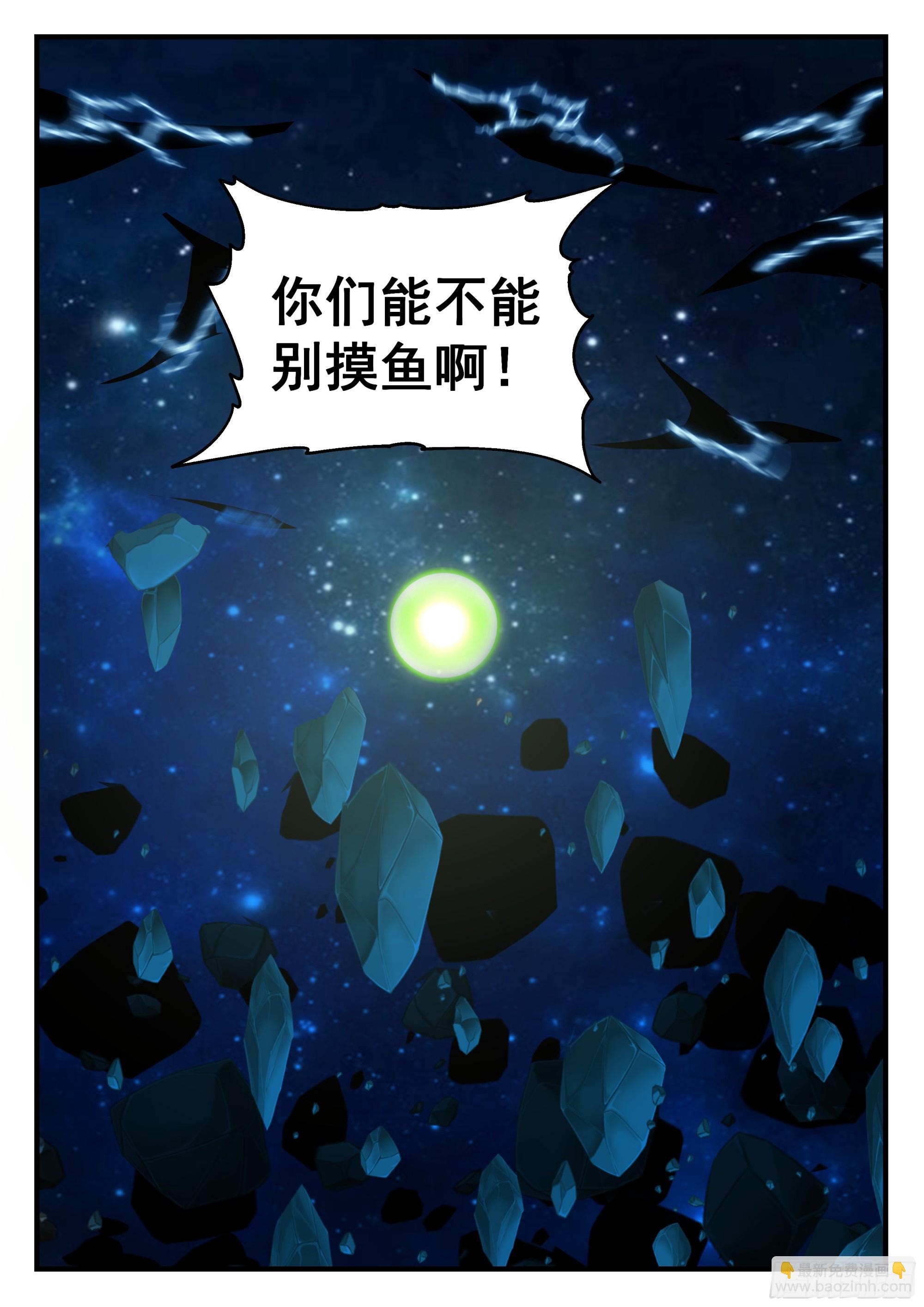 2325 西域陷落篇---天地崩溃12