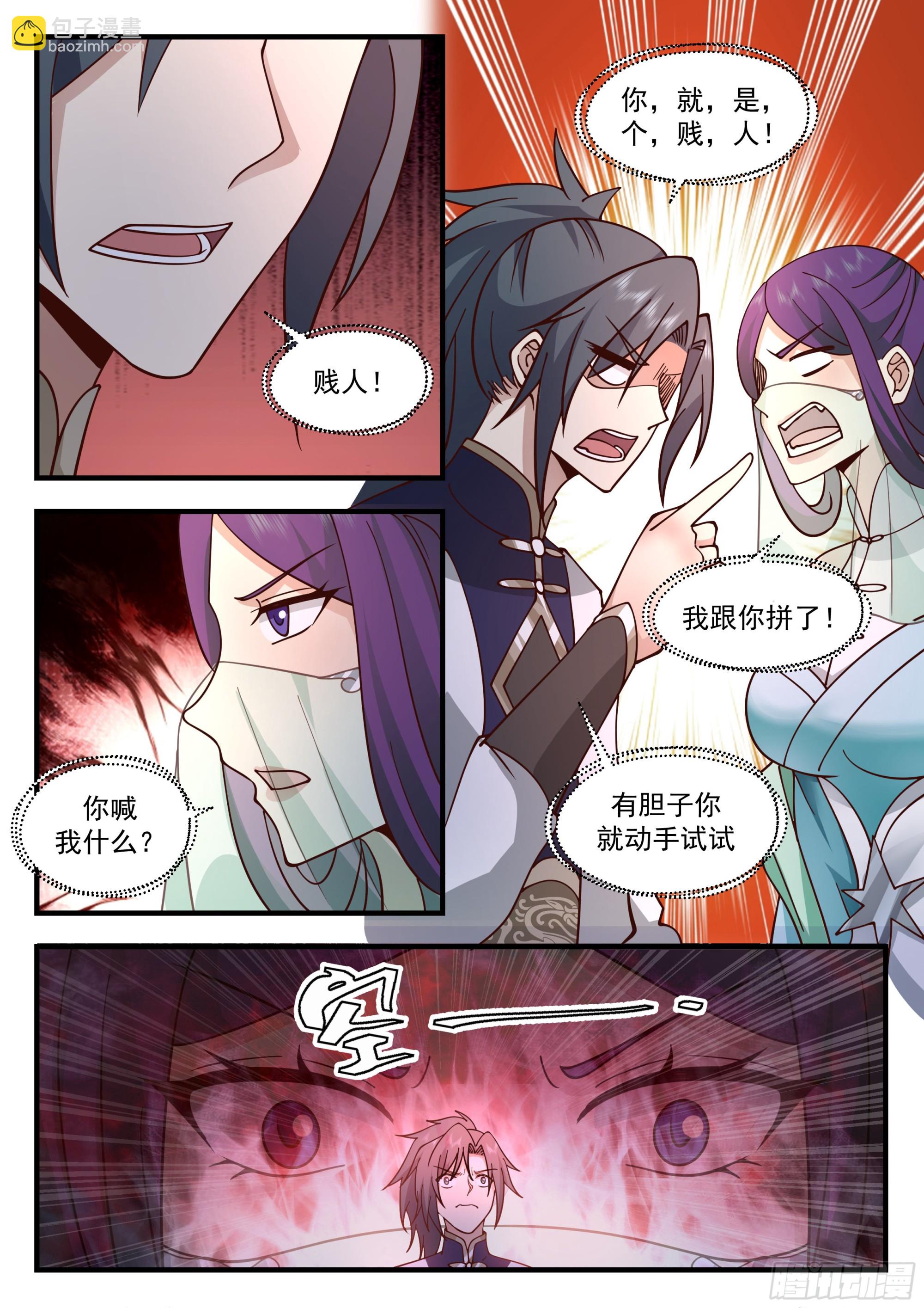 2325 西域陷落篇---天地崩溃8