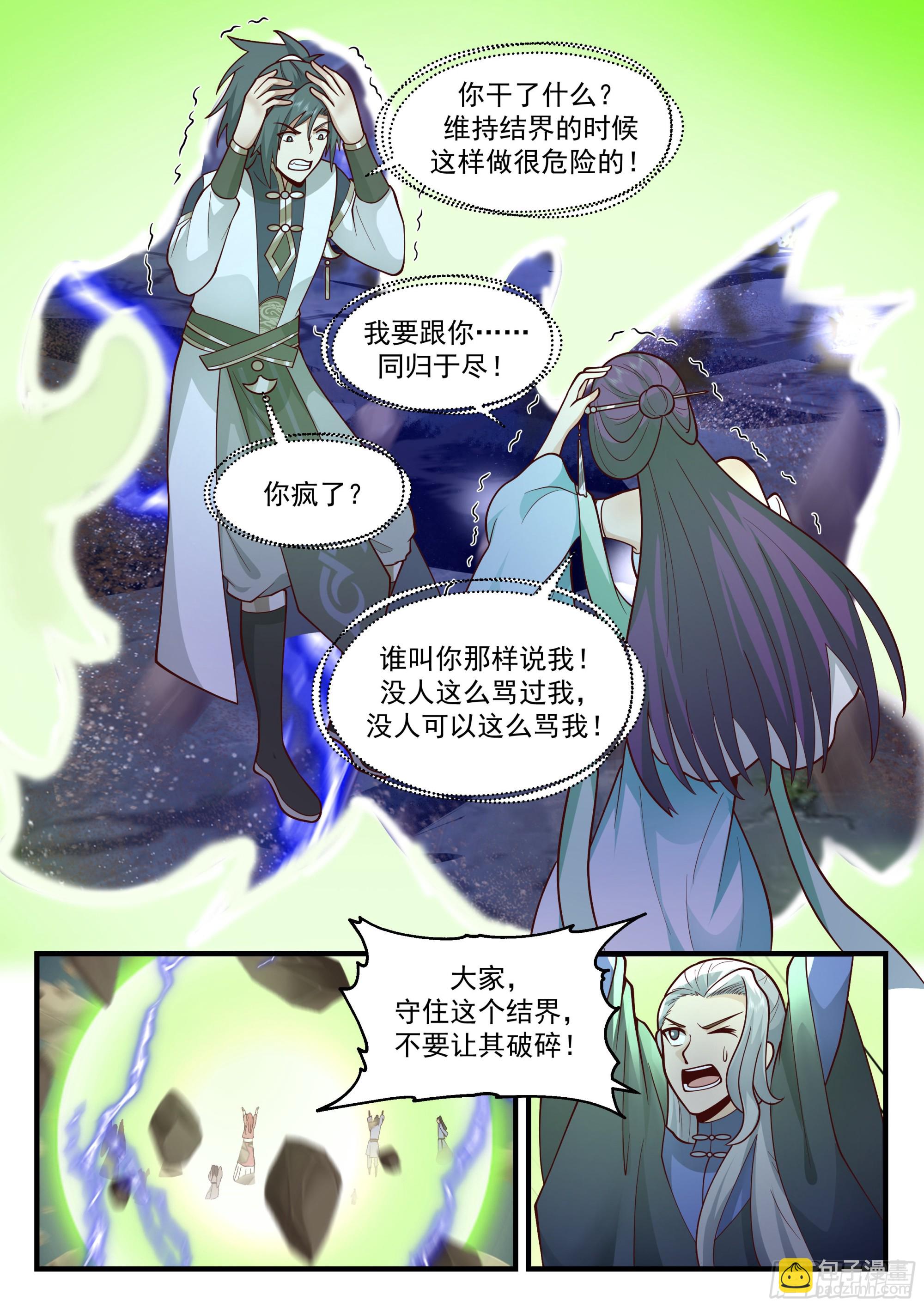 2325 西域陷落篇---天地崩溃9