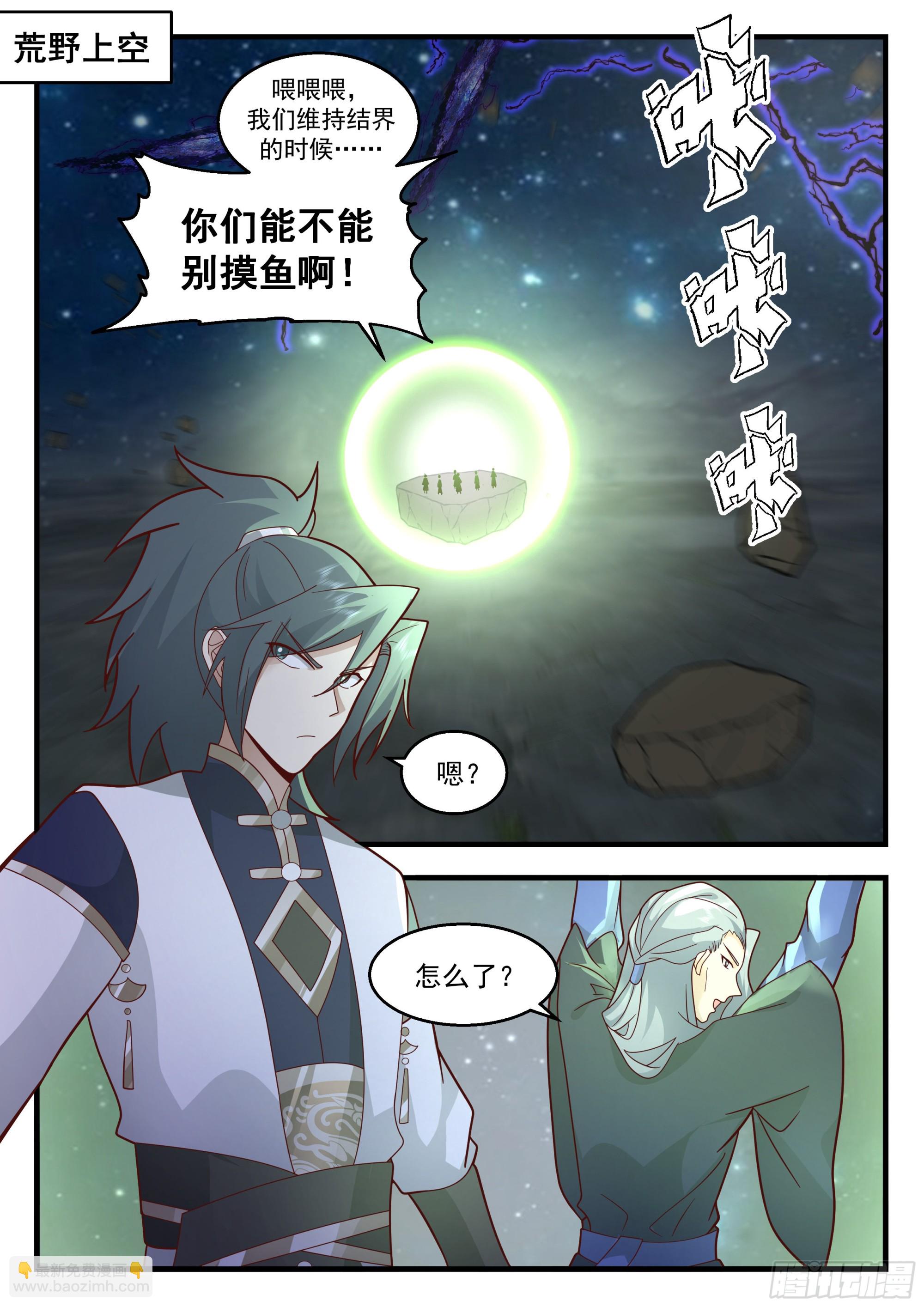 2326 西域陷落篇---痛心疾首1
