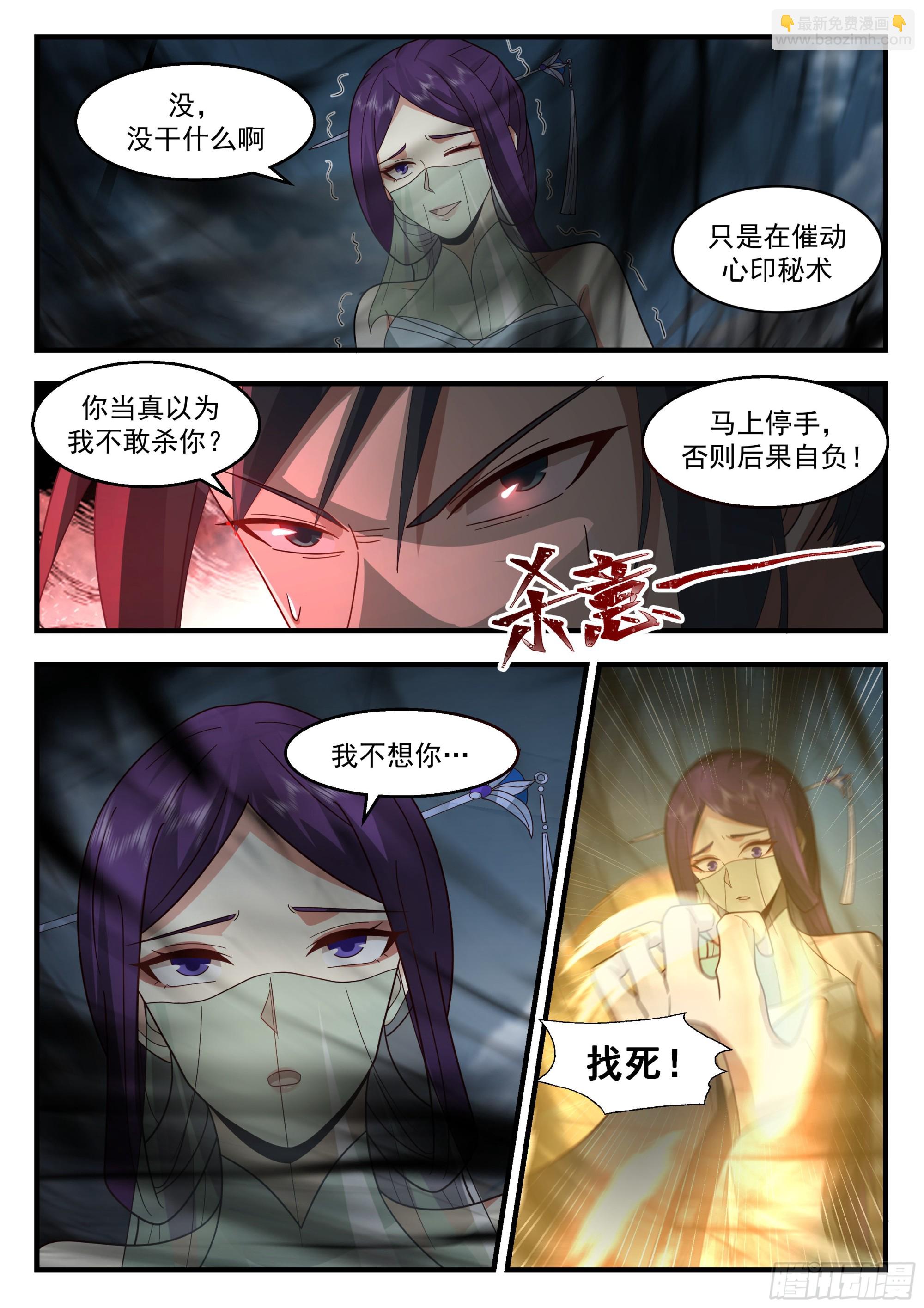 2326 西域陷落篇---痛心疾首11