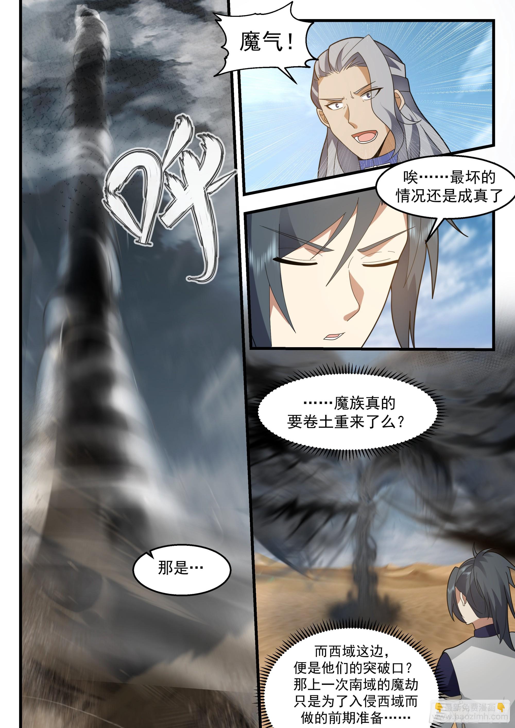 2326 西域陷落篇---痛心疾首5