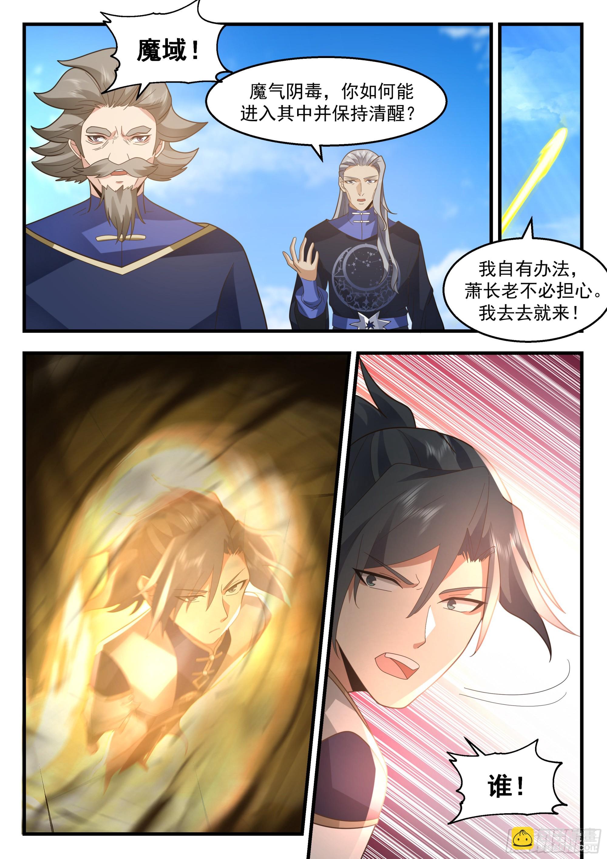 2326 西域陷落篇---痛心疾首8