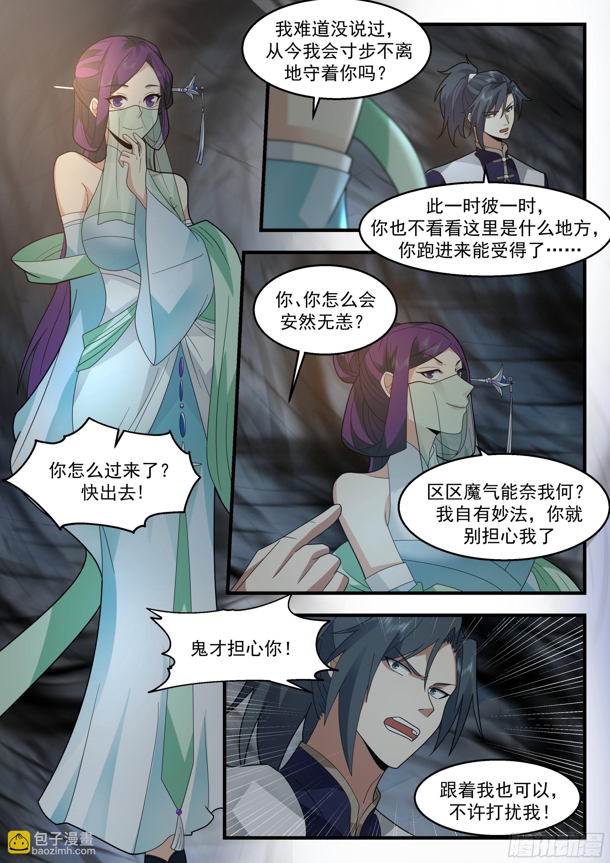 2326 西域陷落篇---痛心疾首9