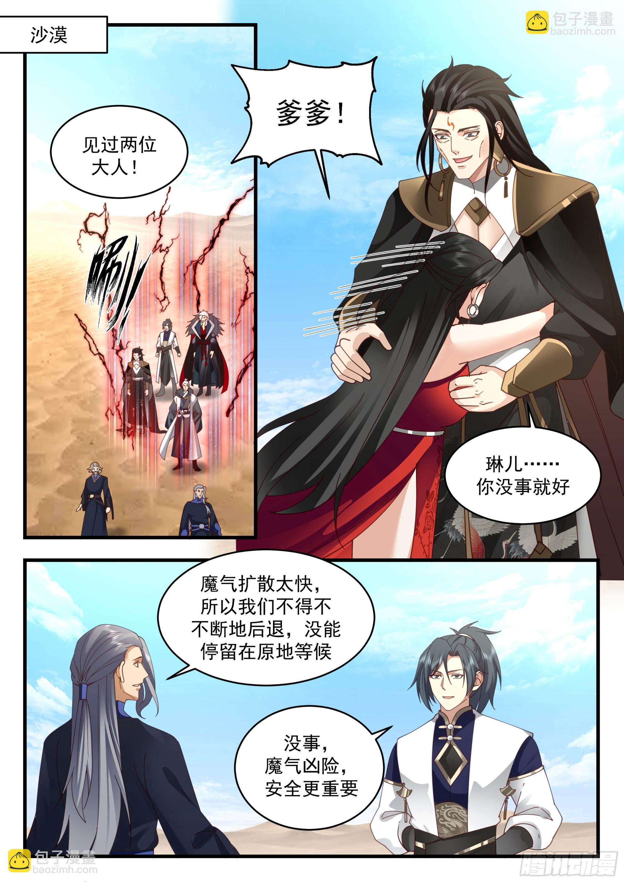 2327 西域陷落篇---夜影大帝11
