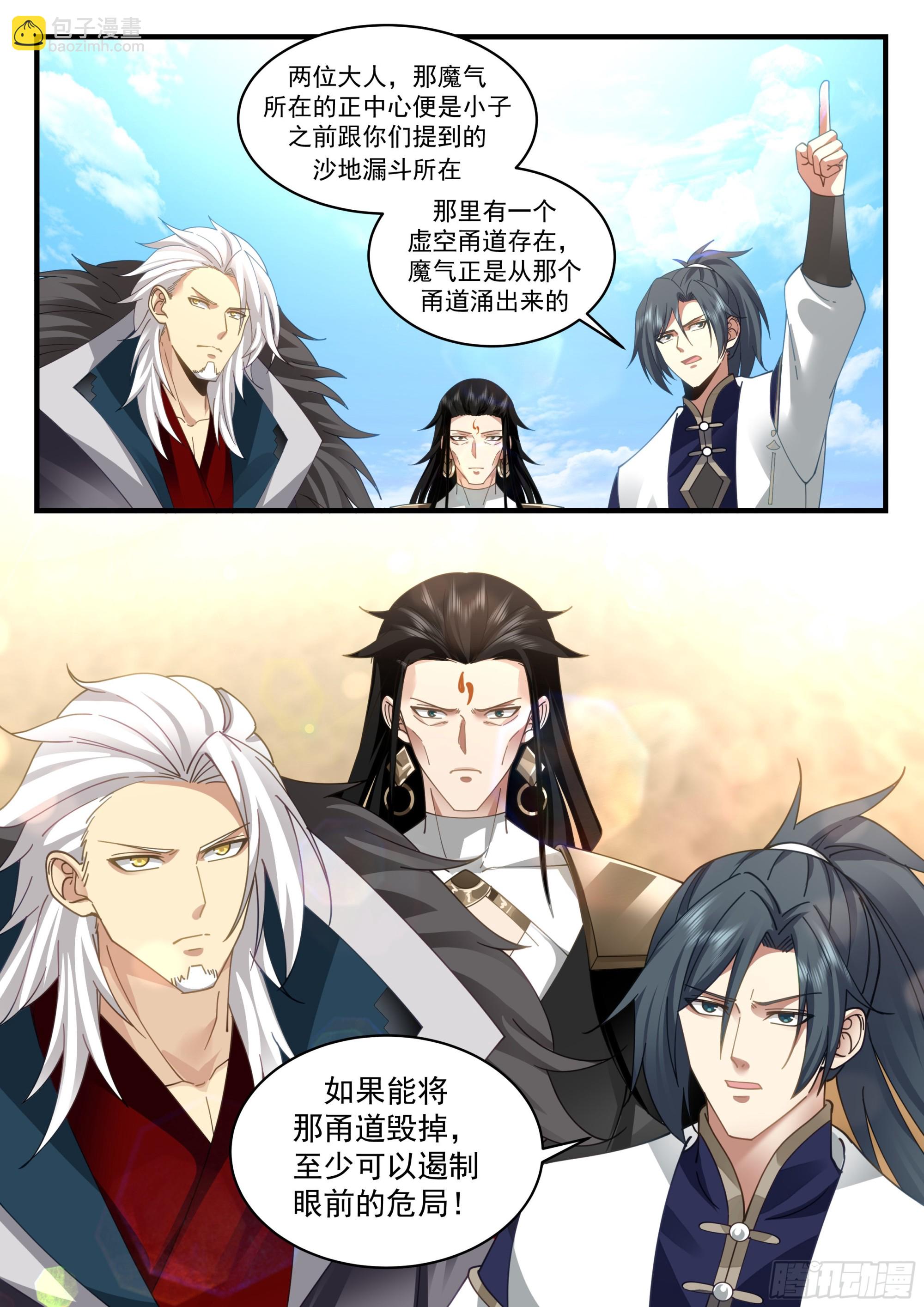 2327 西域陷落篇---夜影大帝12