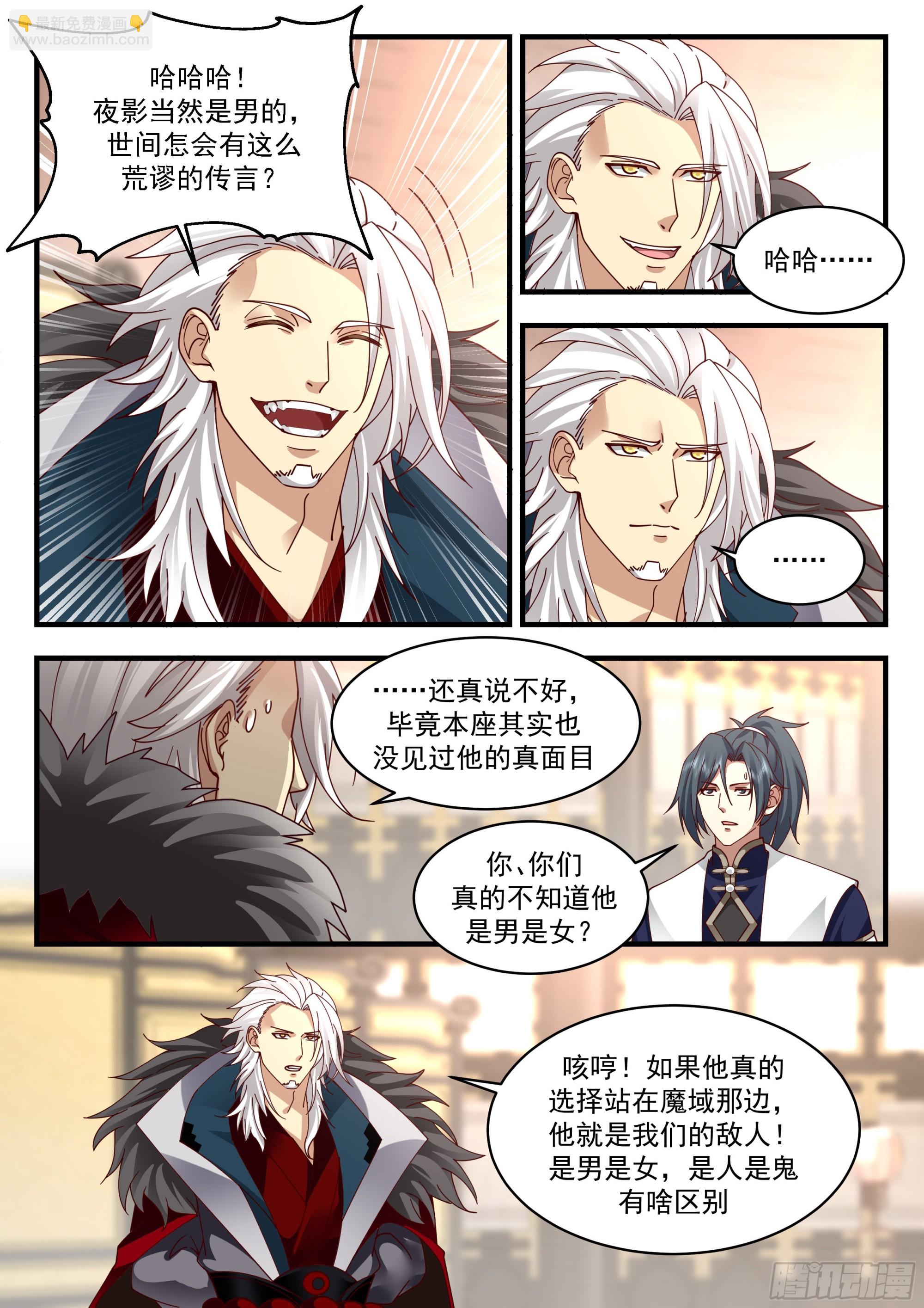 2327 西域陷落篇---夜影大帝9
