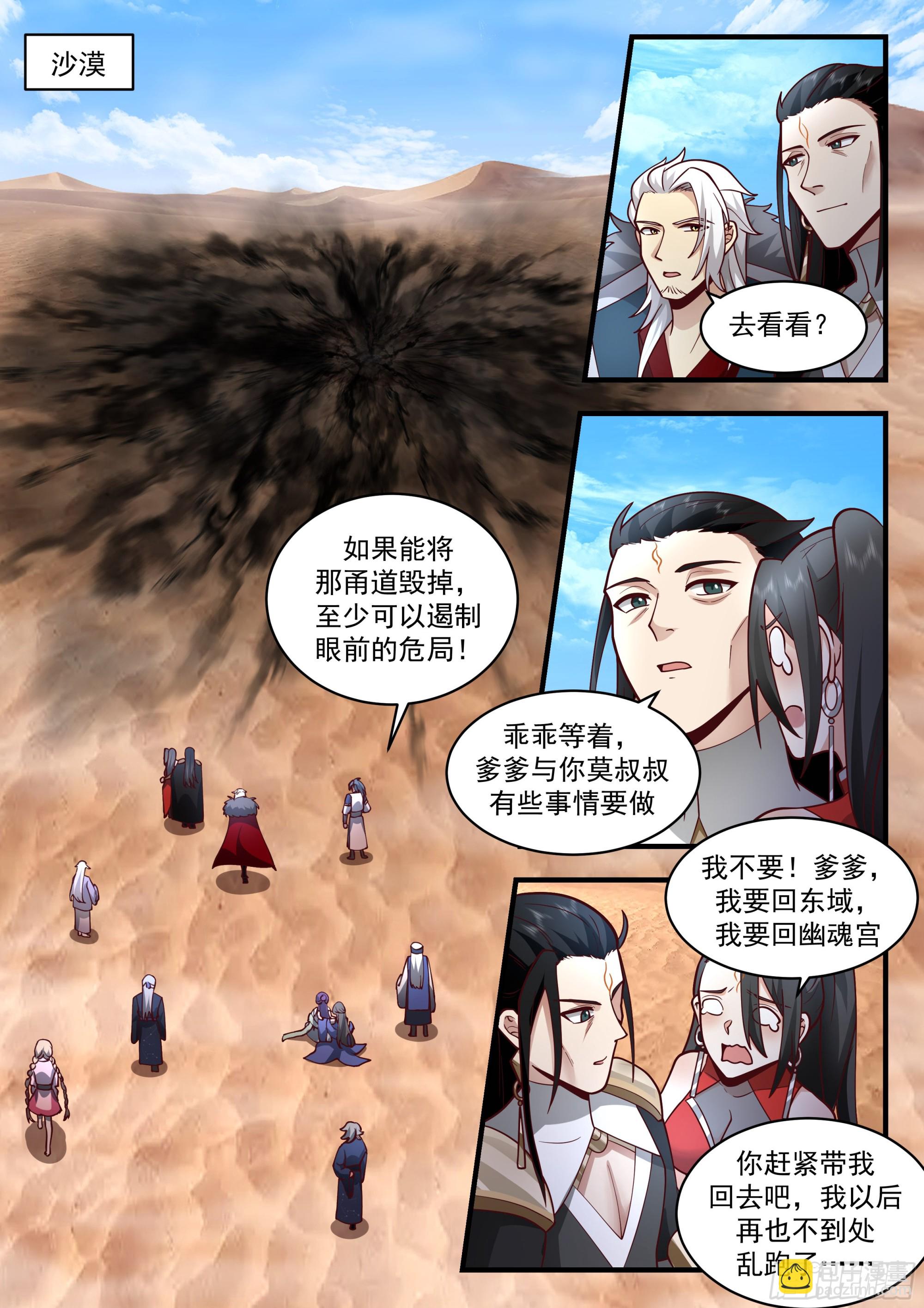 2328 西域陷落篇---哀莫大于心死1