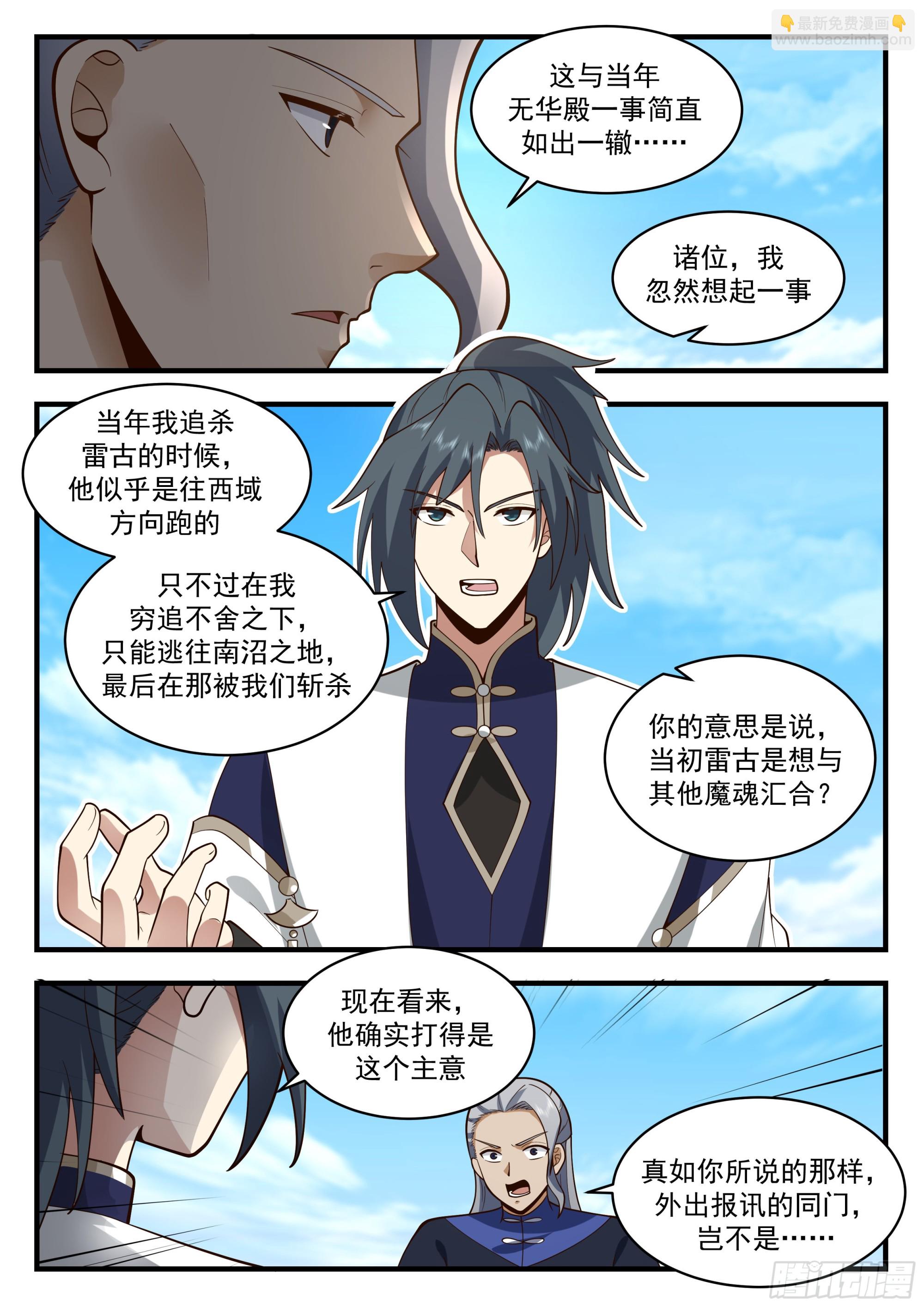 2328 西域陷落篇---哀莫大于心死11