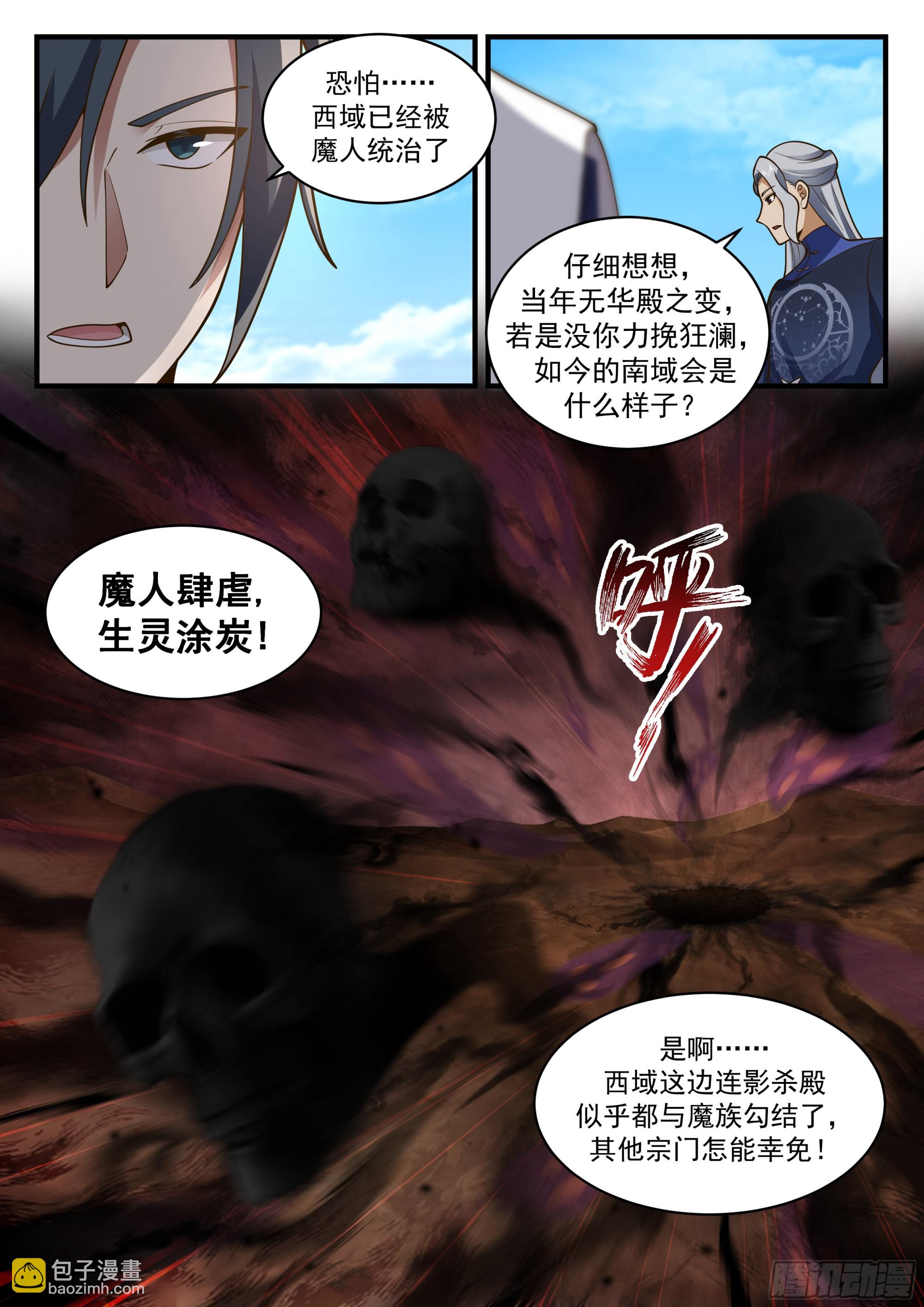 2328 西域陷落篇---哀莫大于心死12