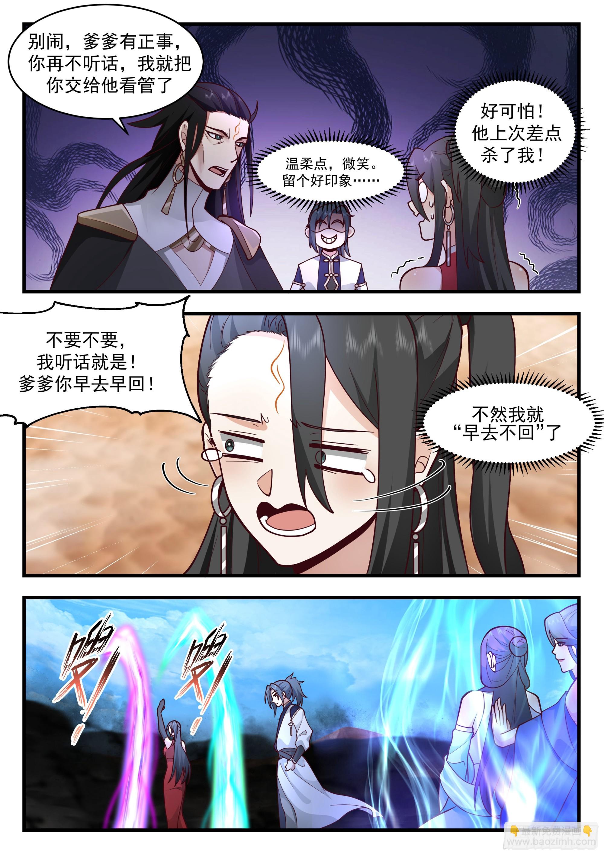 2328 西域陷落篇---哀莫大于心死2
