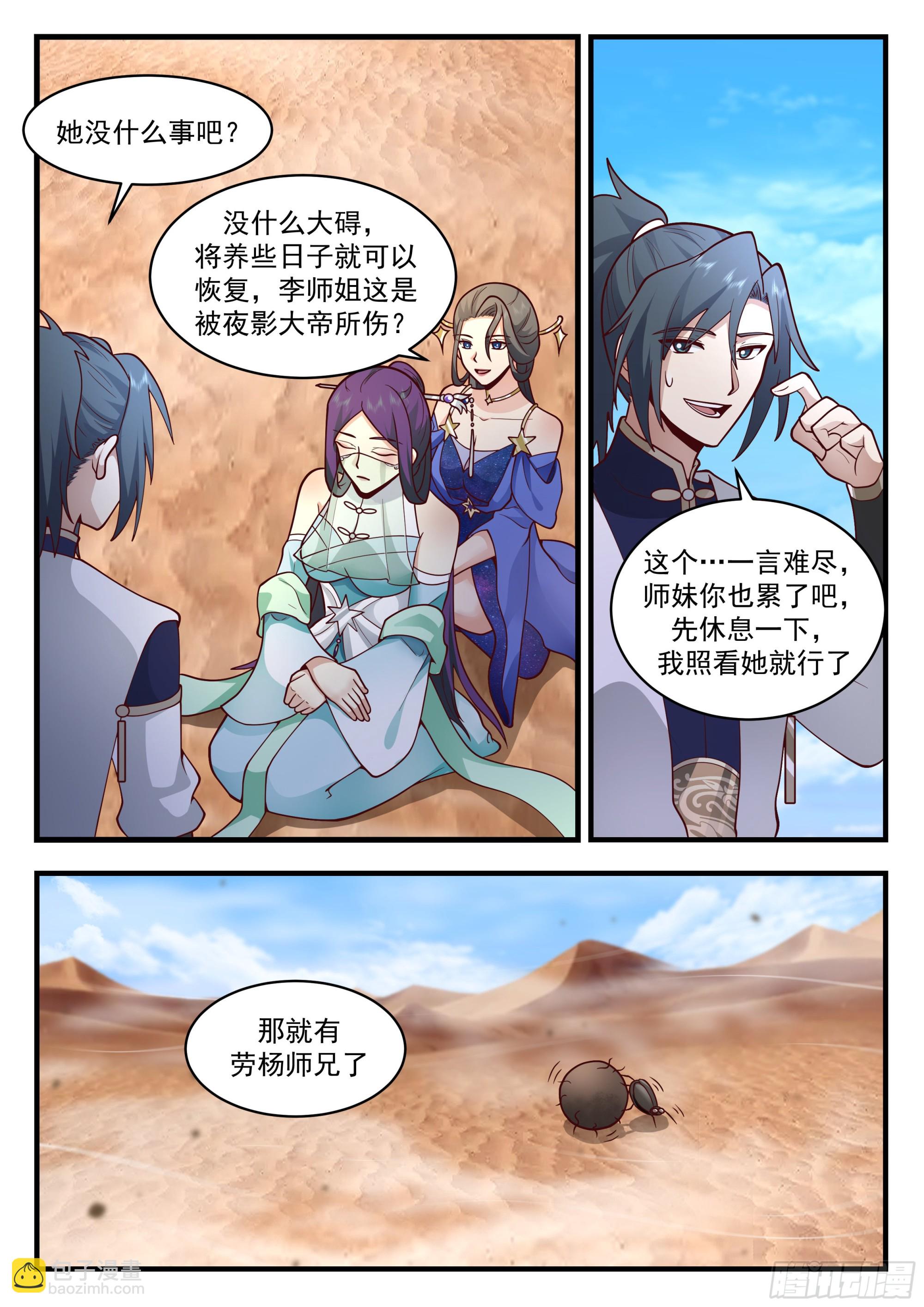 2328 西域陷落篇---哀莫大于心死3