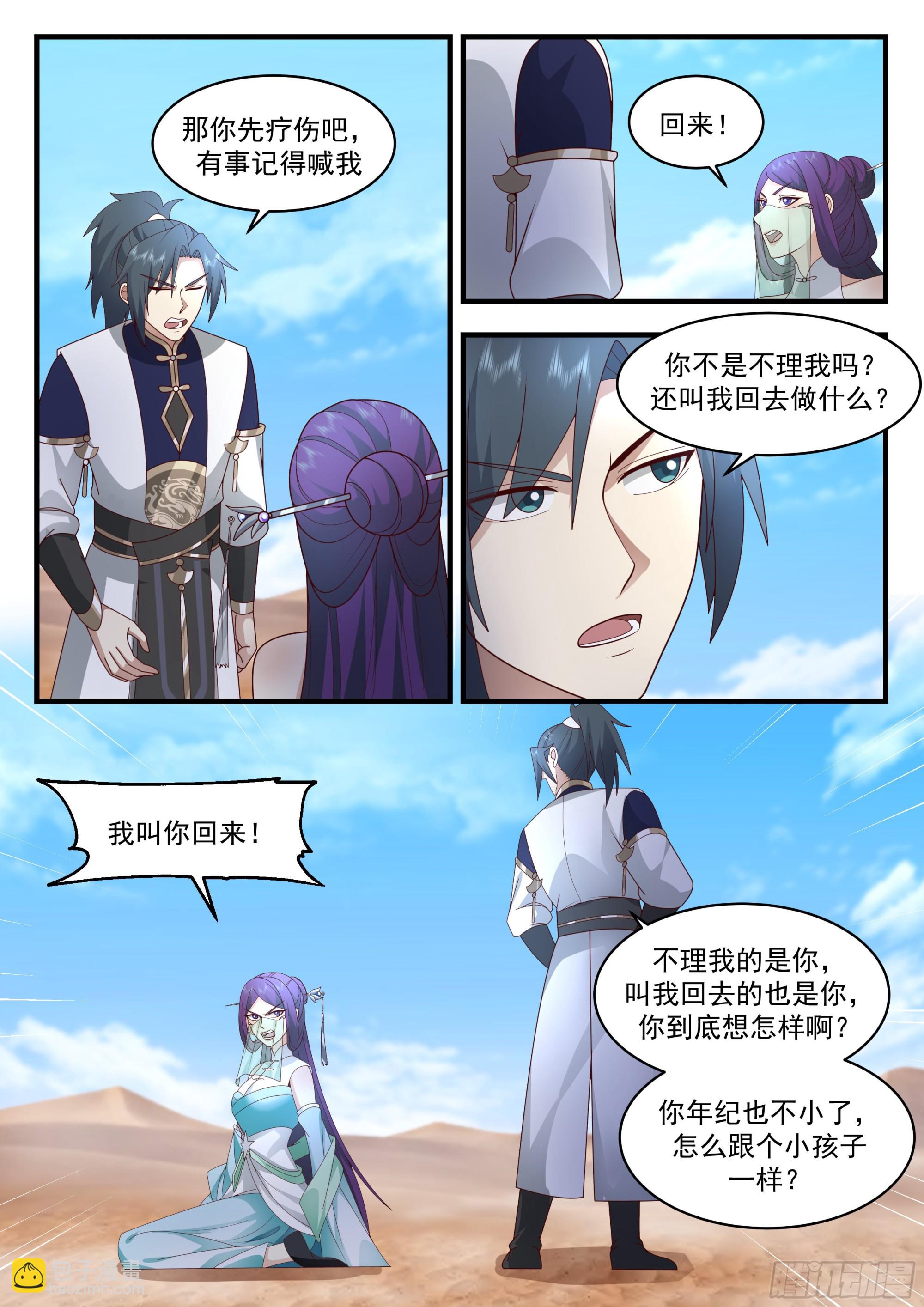 2328 西域陷落篇---哀莫大于心死5