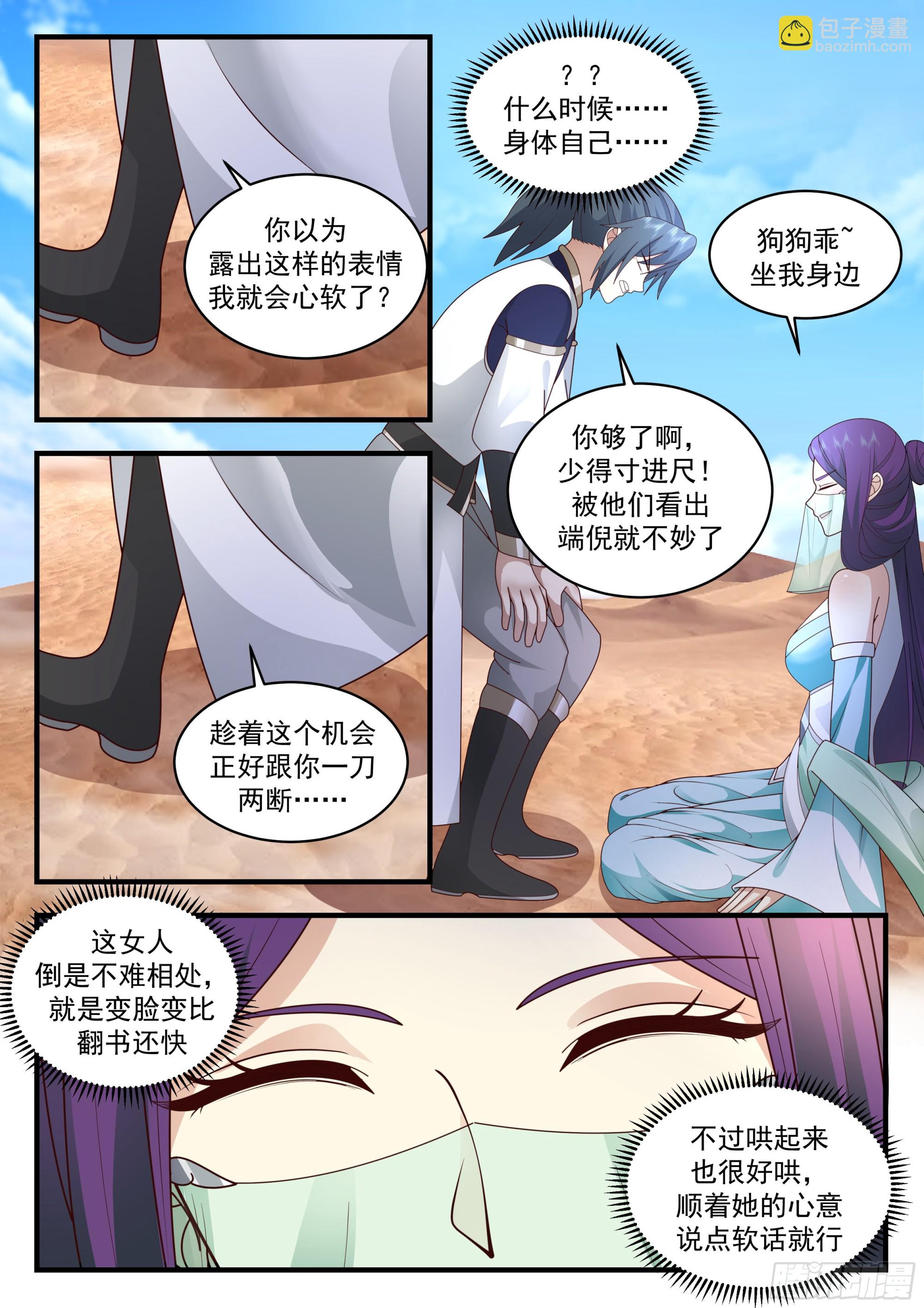 2328 西域陷落篇---哀莫大于心死7