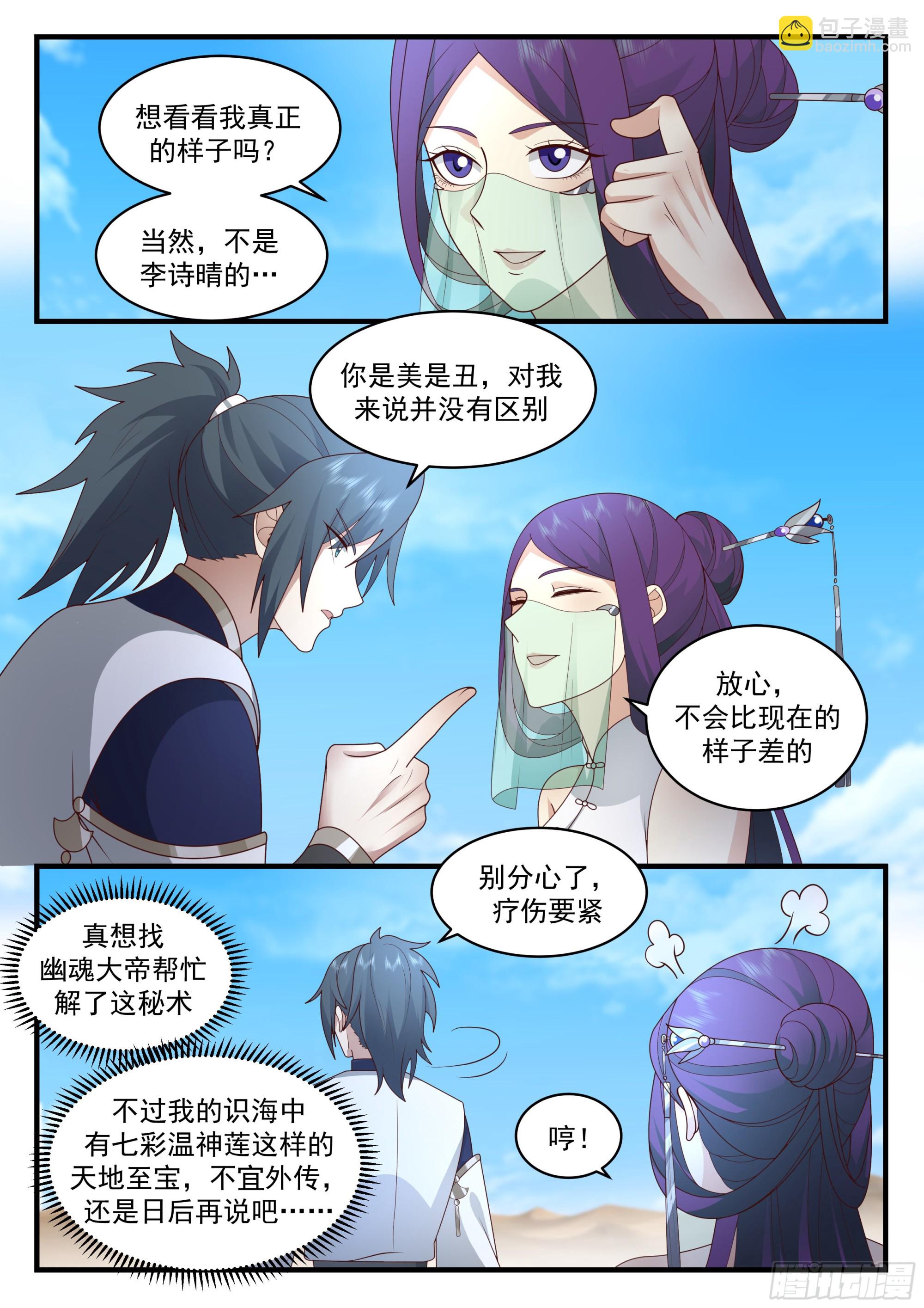 2328 西域陷落篇---哀莫大于心死8