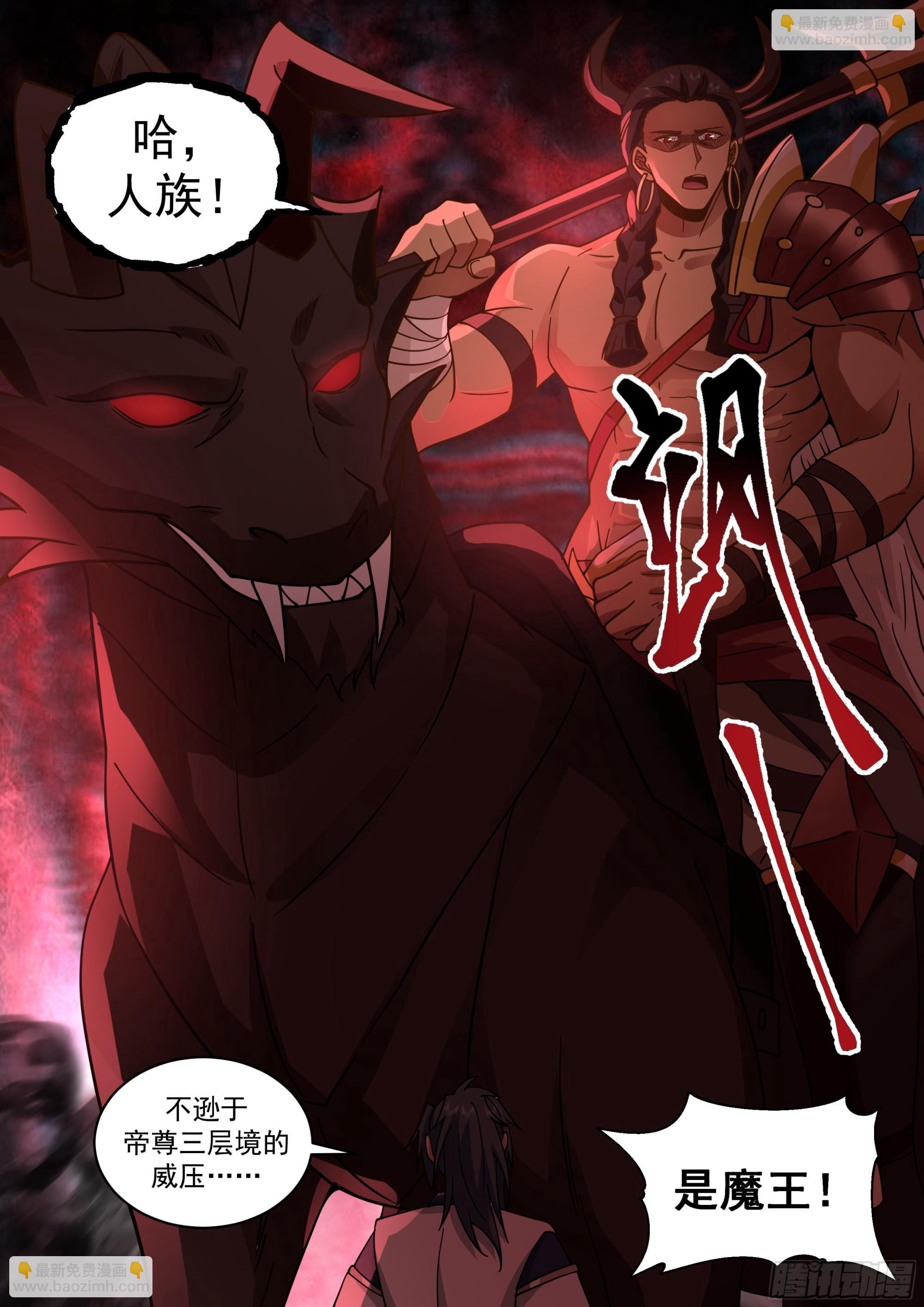2329 西域陷落篇---魔王来袭12