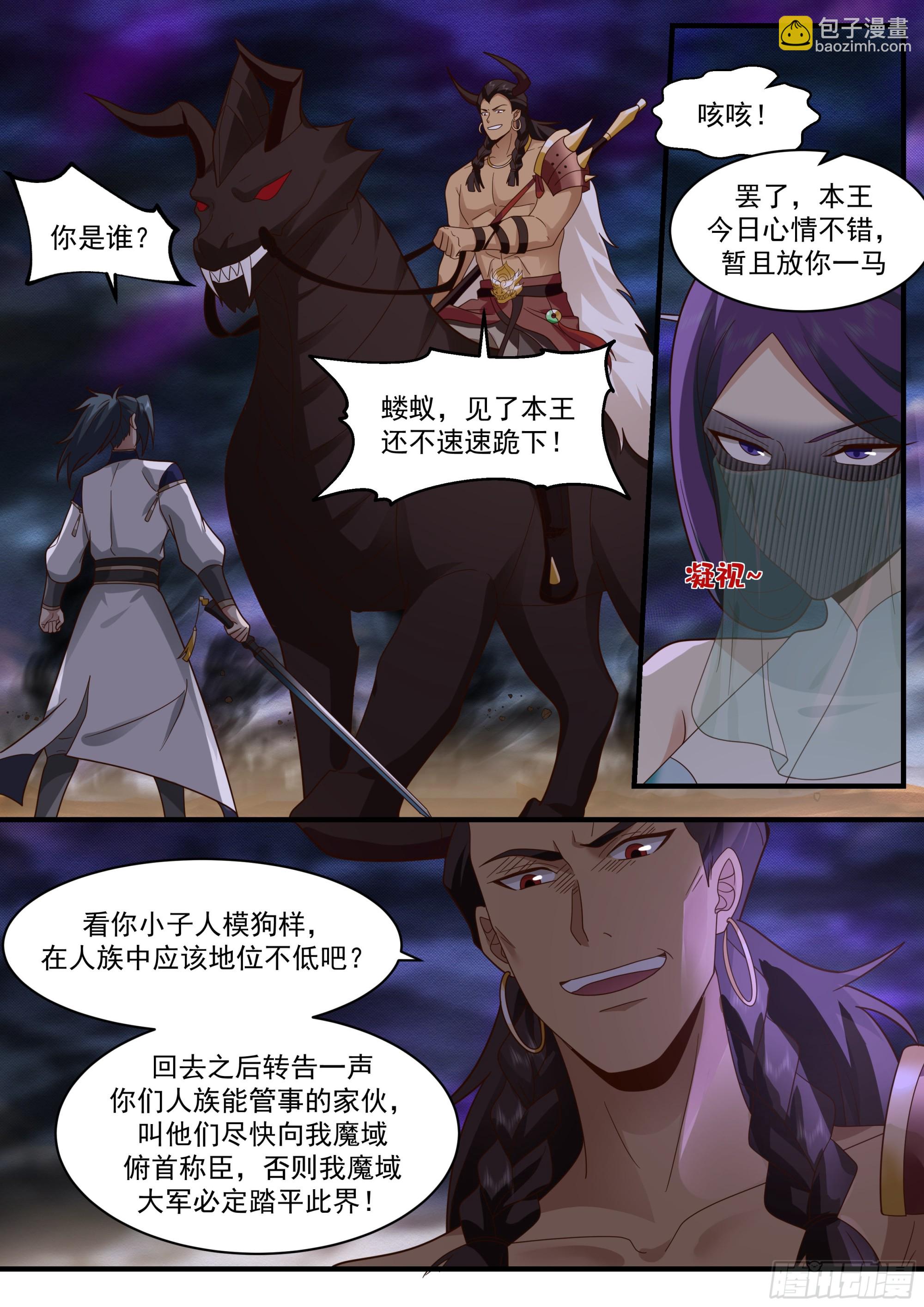 2330 西域陷落篇---大战在即1