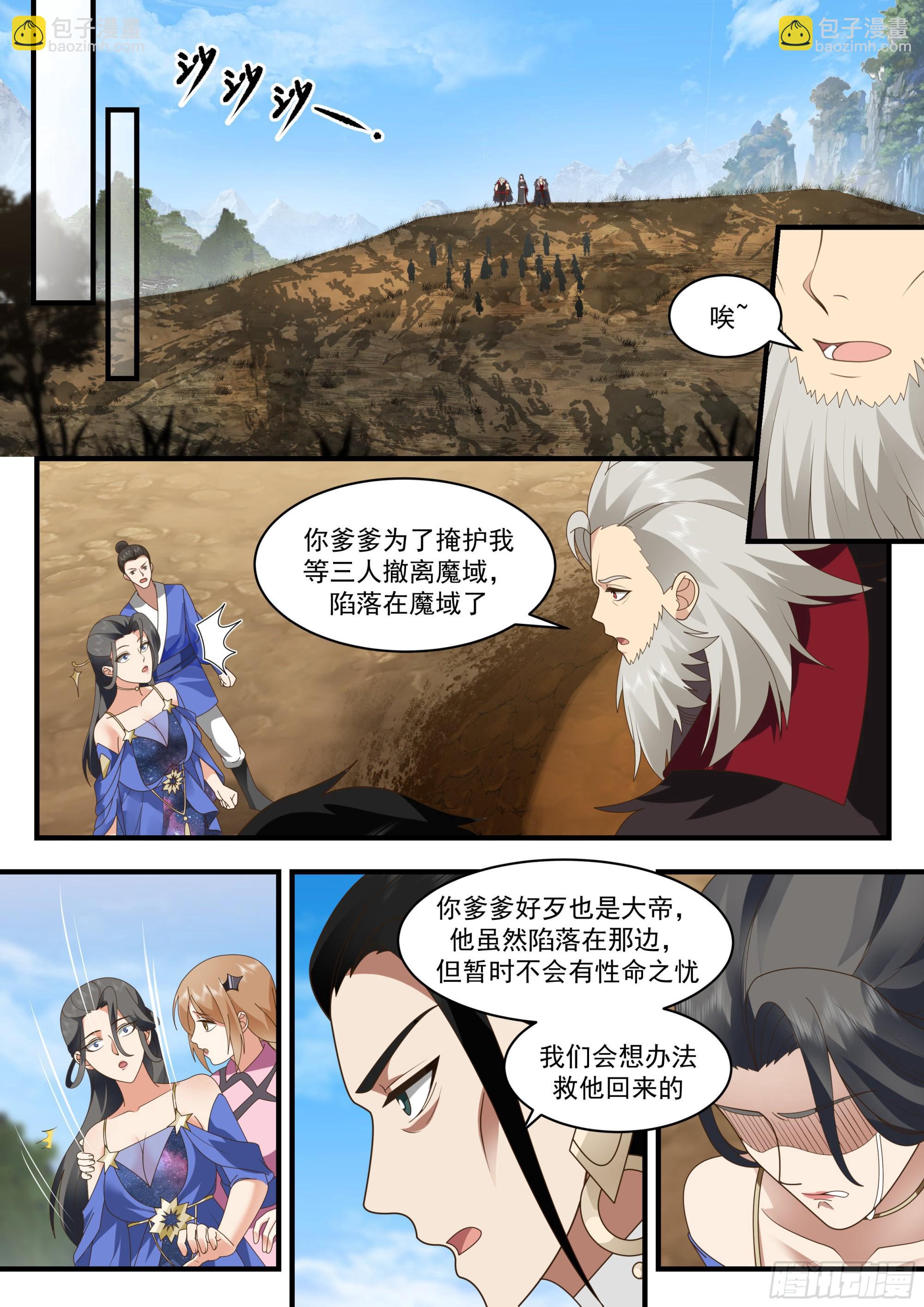 2330 西域陷落篇---大战在即10