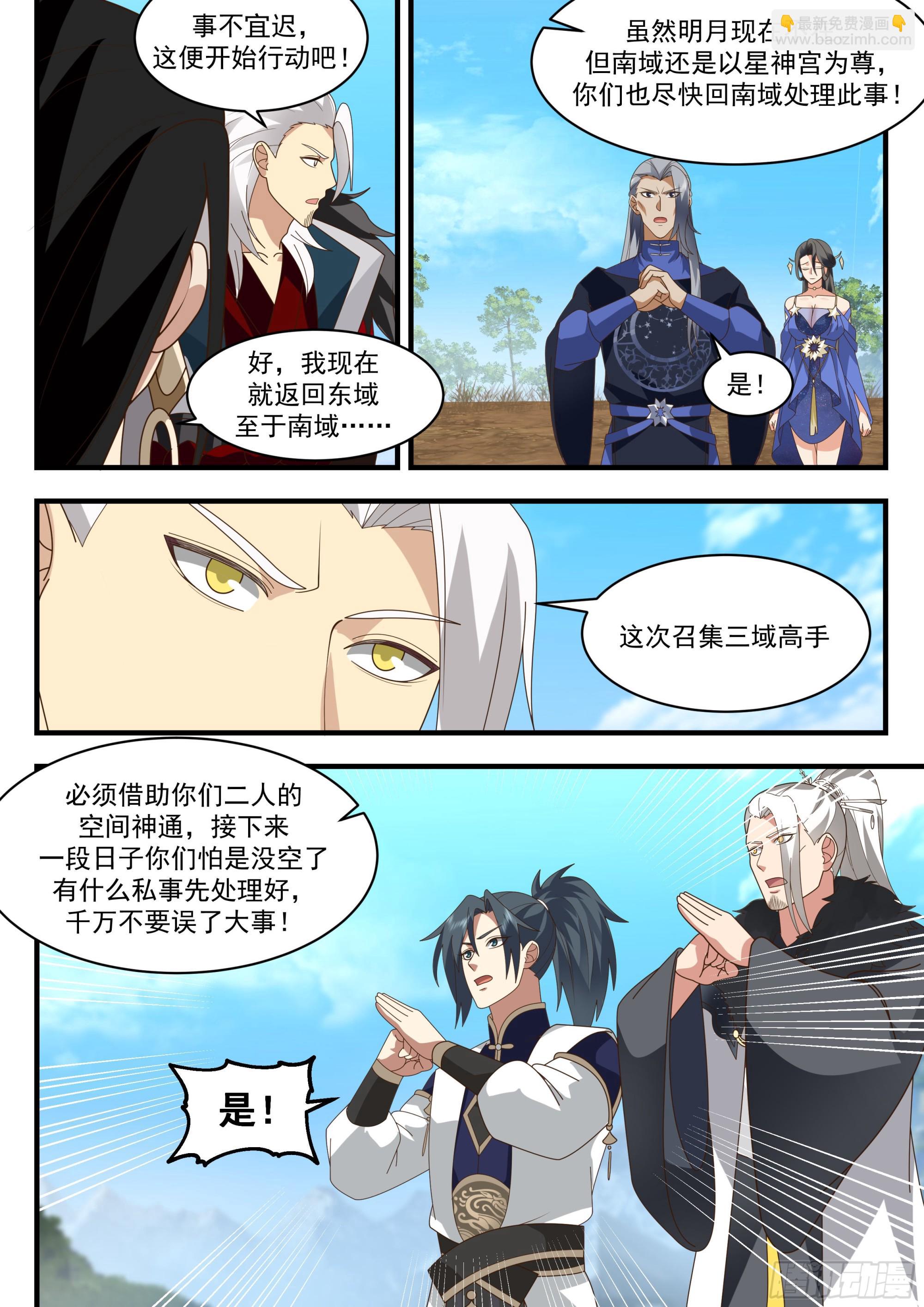 2330 西域陷落篇---大战在即12