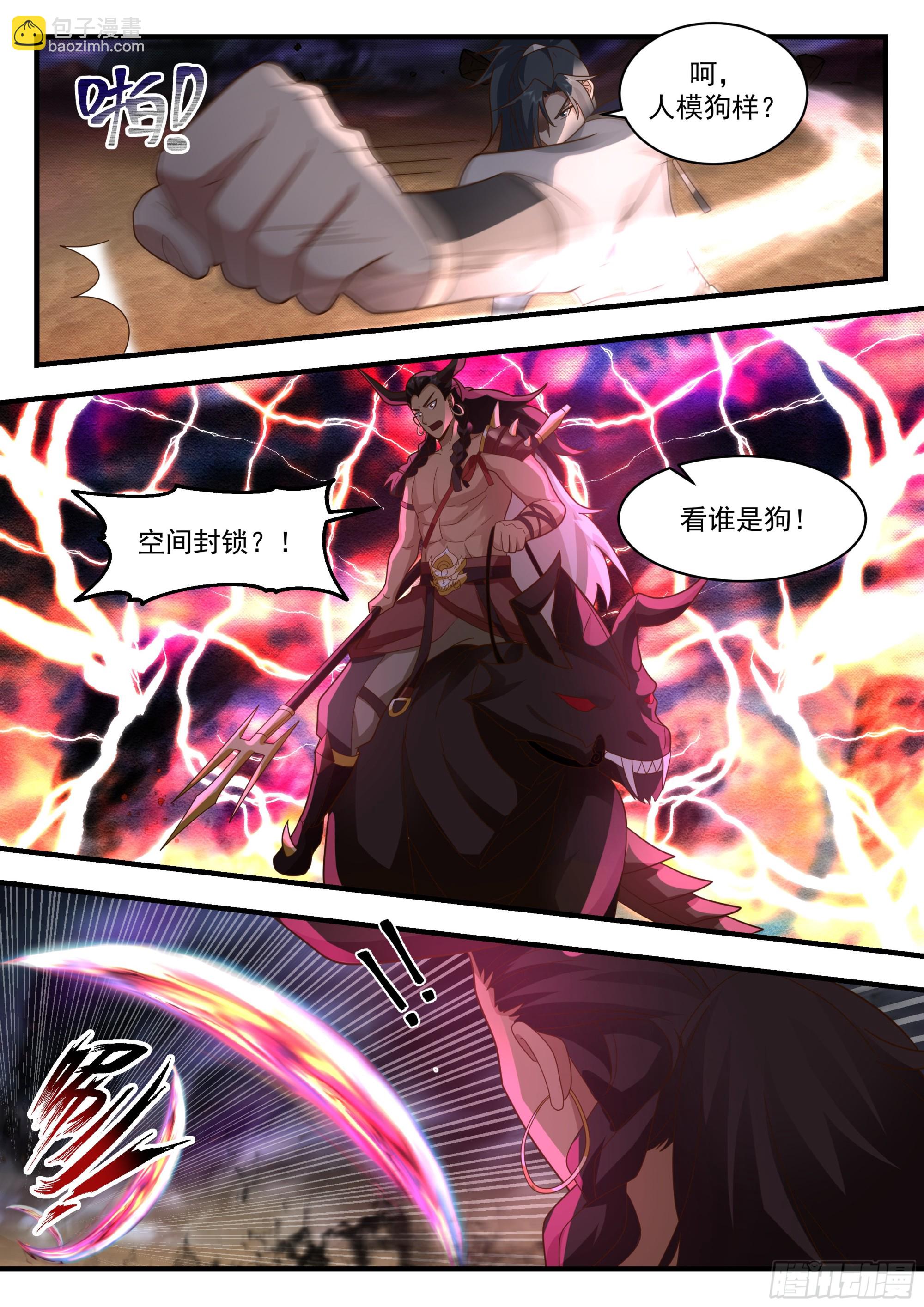 2330 西域陷落篇---大战在即2