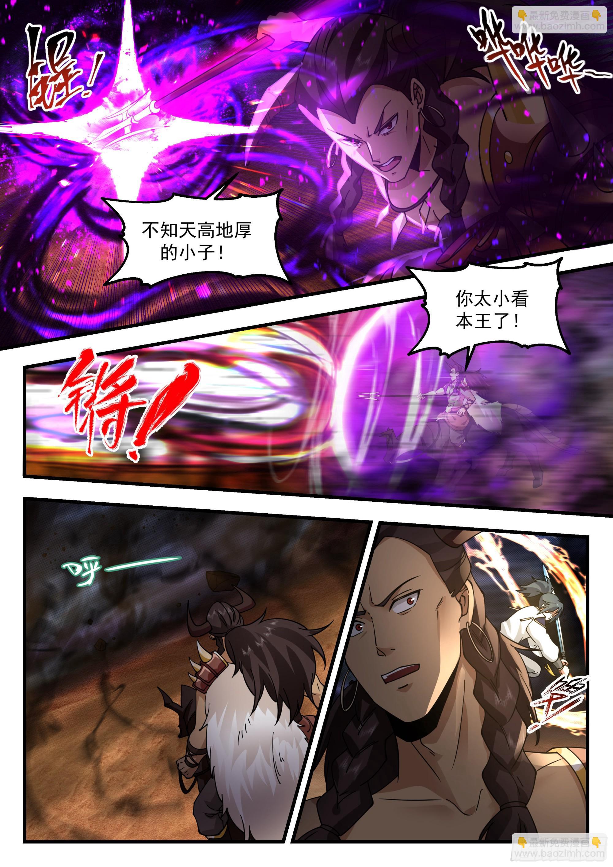 2330 西域陷落篇---大战在即3