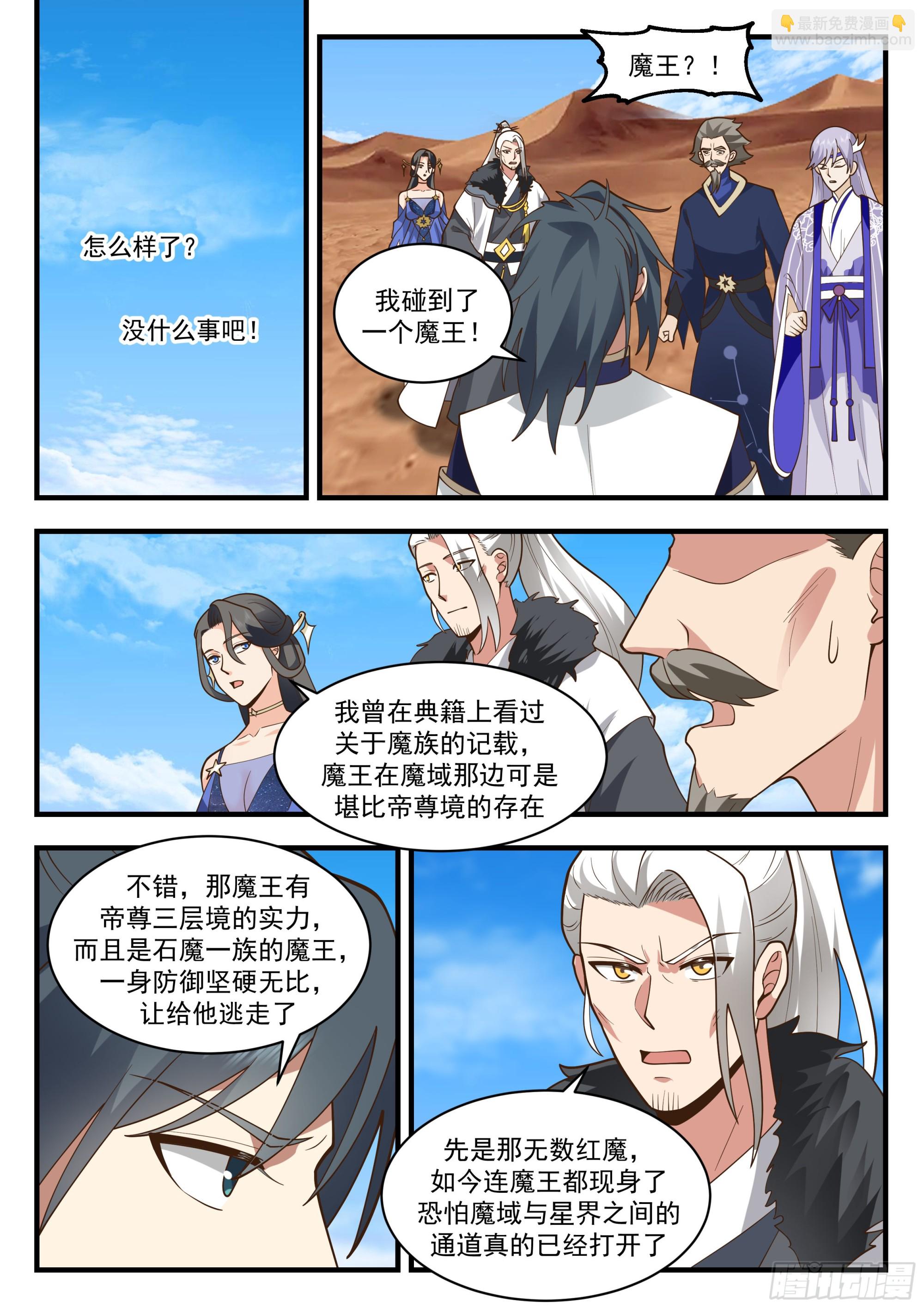 2330 西域陷落篇---大战在即7