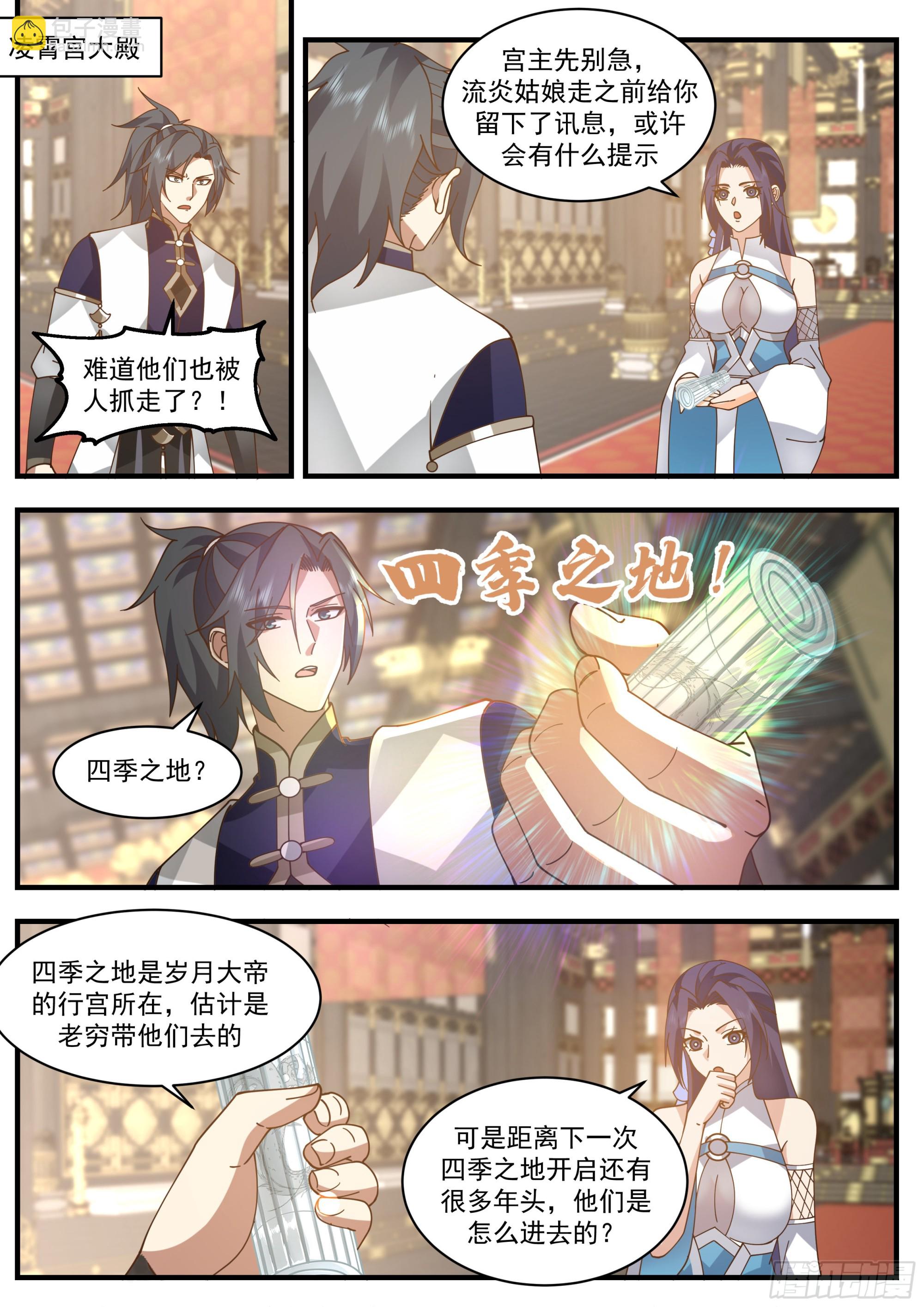 2332 西域陷落篇---孤男寡女1