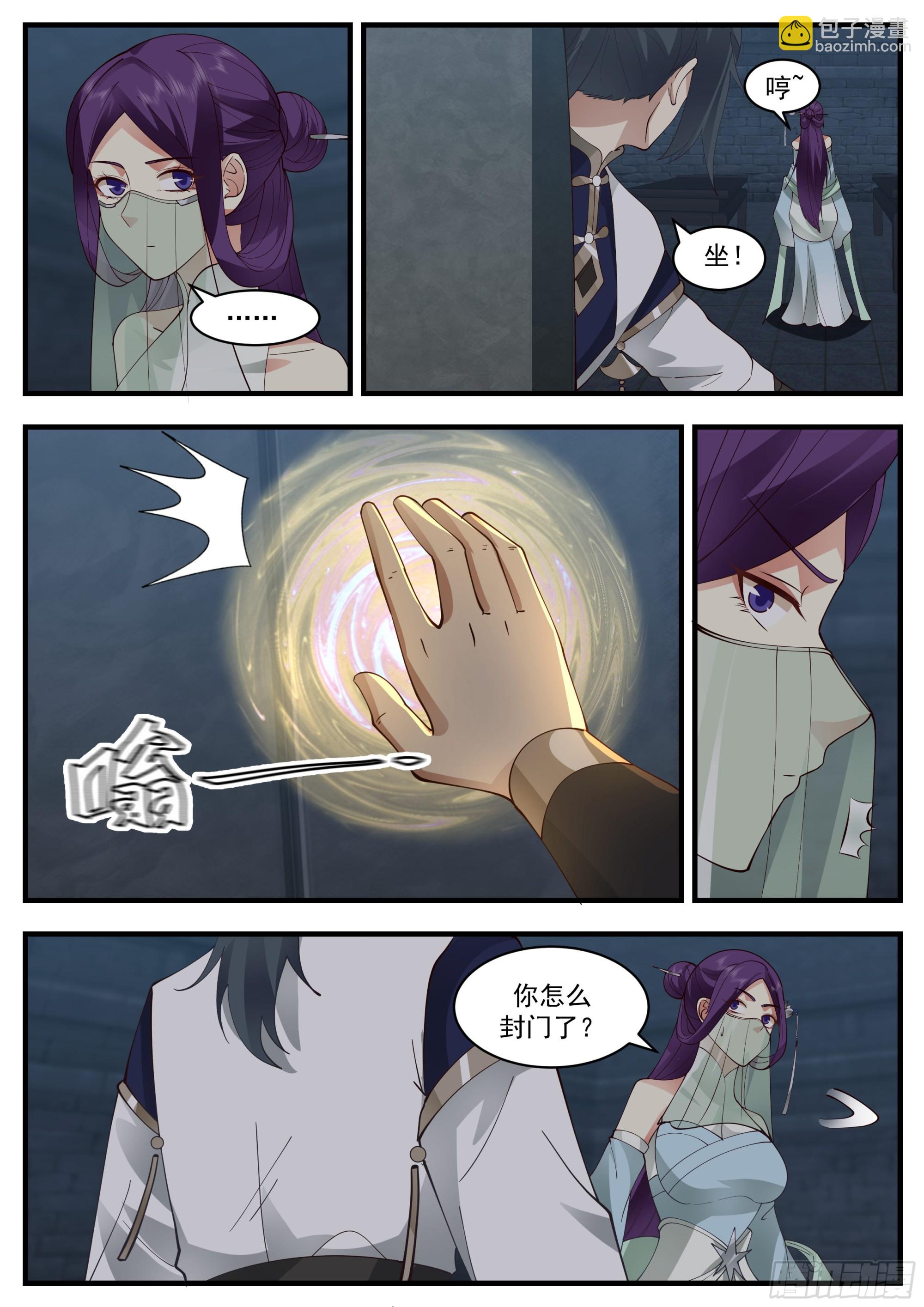 2332 西域陷落篇---孤男寡女11
