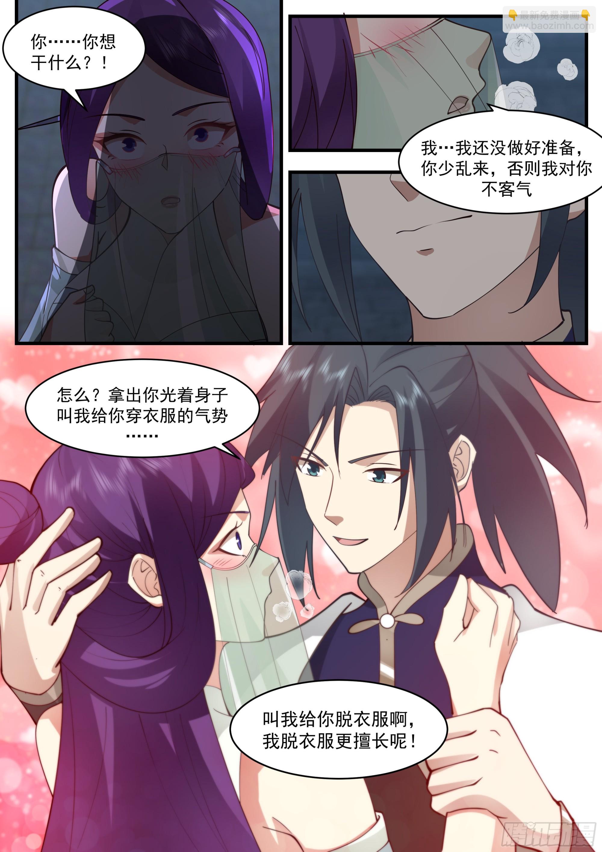 2332 西域陷落篇---孤男寡女12