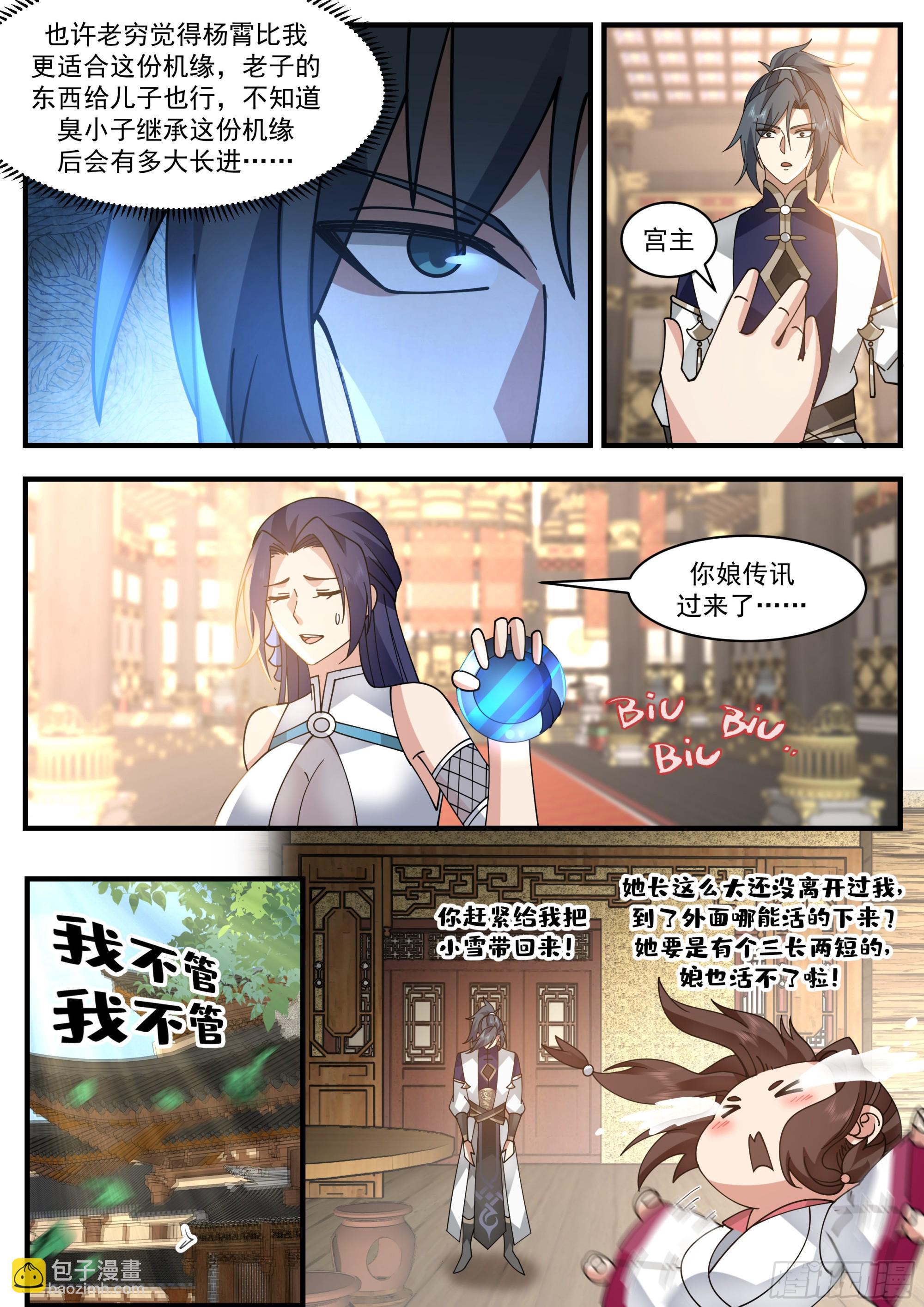 2332 西域陷落篇---孤男寡女3