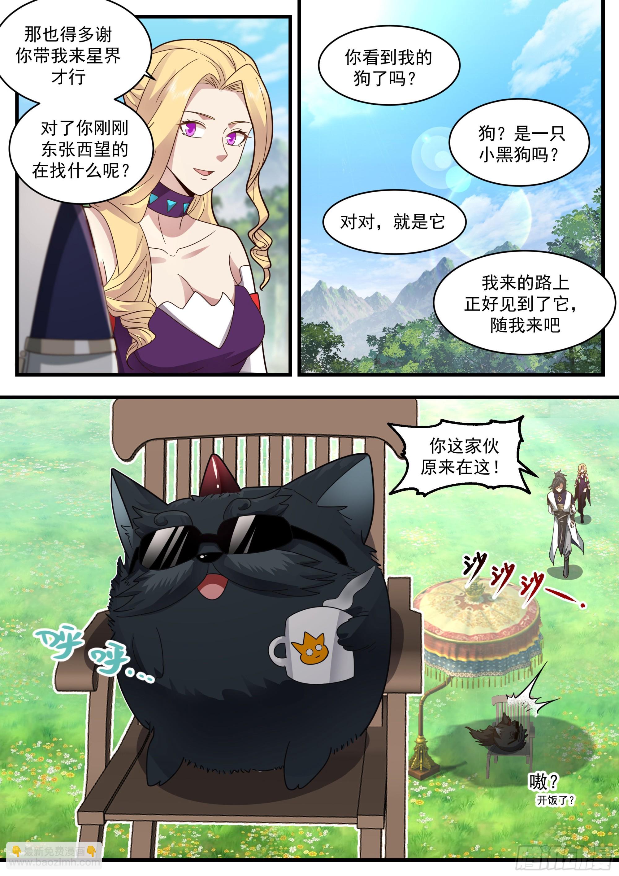 2332 西域陷落篇---孤男寡女6