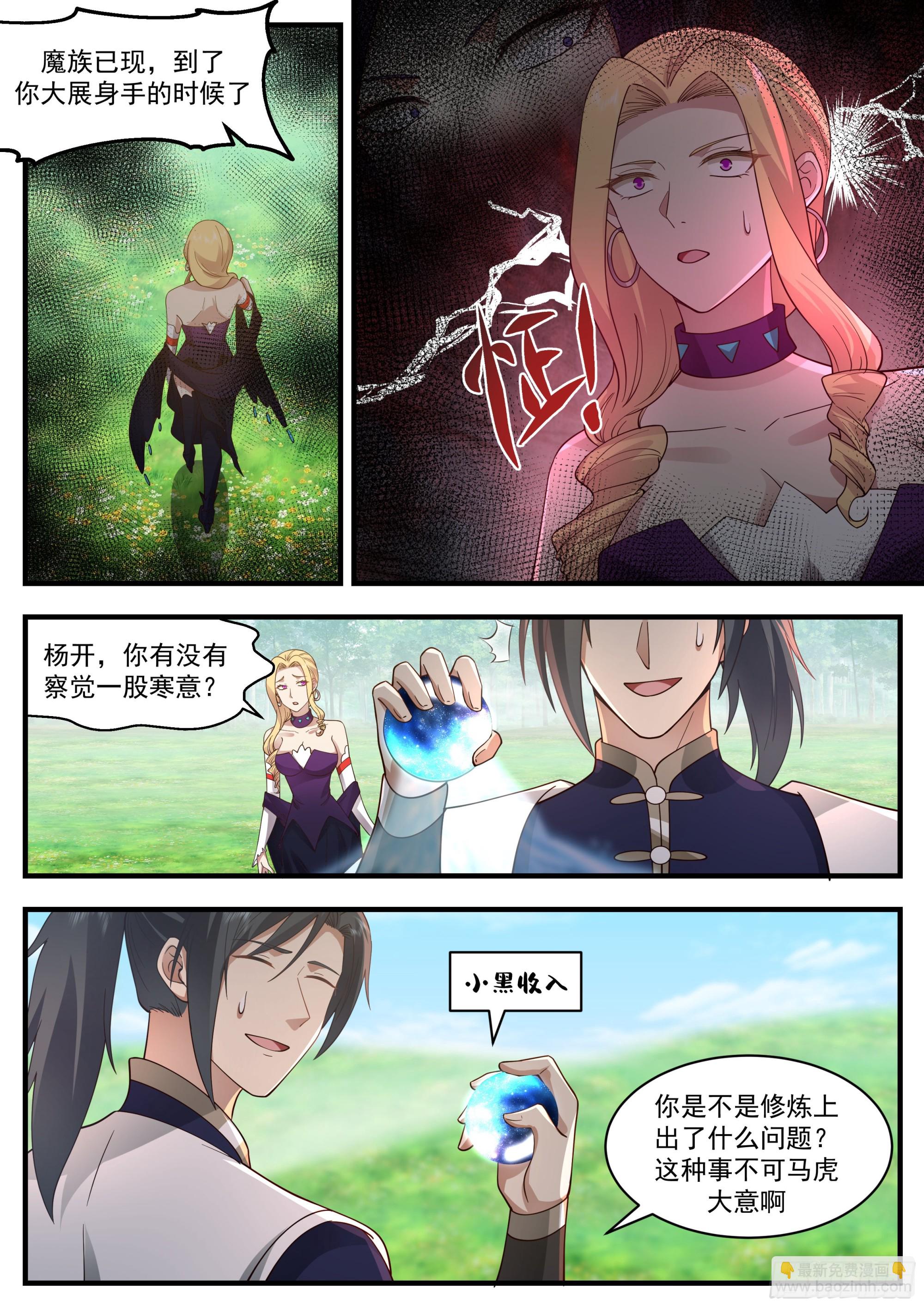 2332 西域陷落篇---孤男寡女7