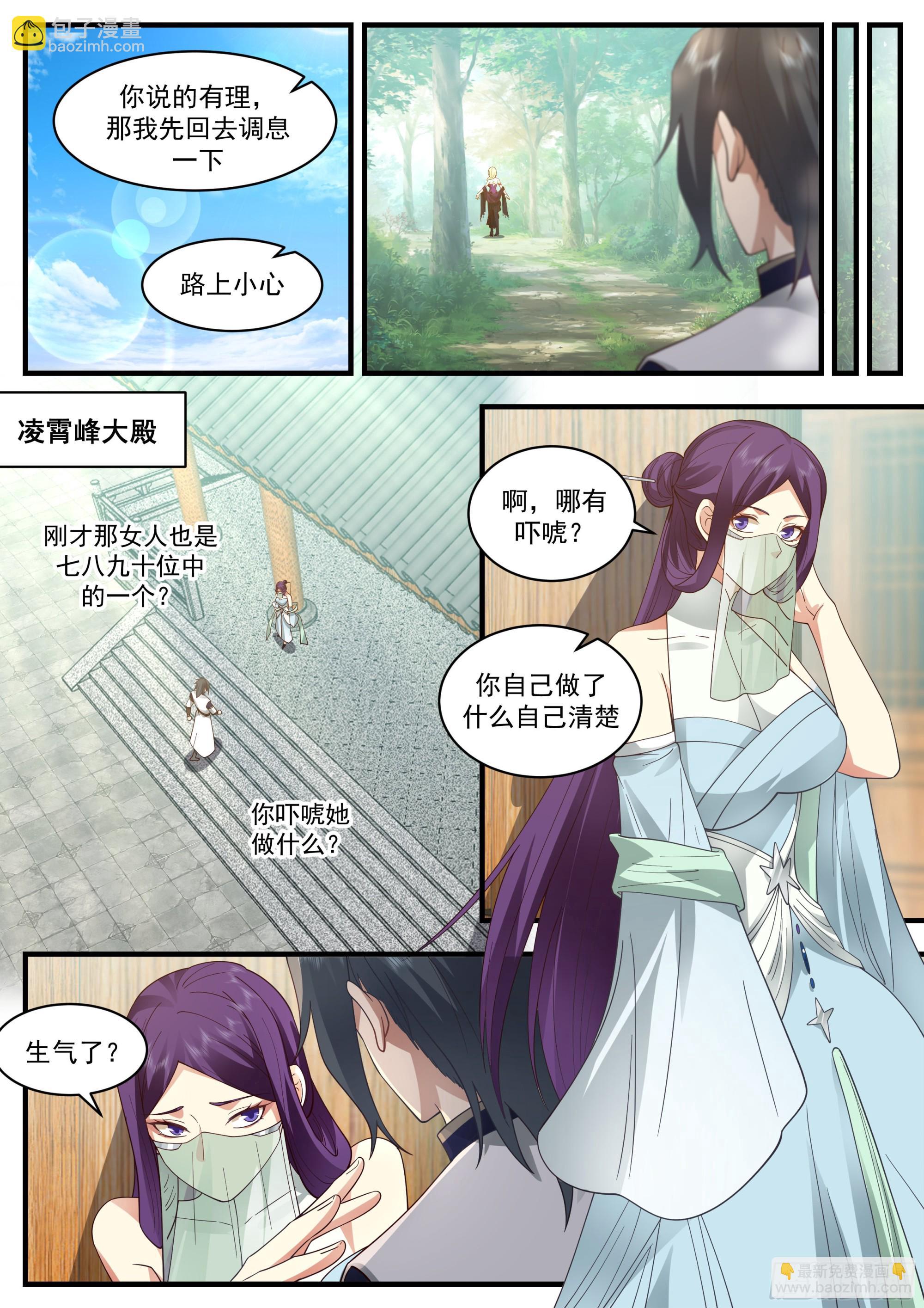 2332 西域陷落篇---孤男寡女8