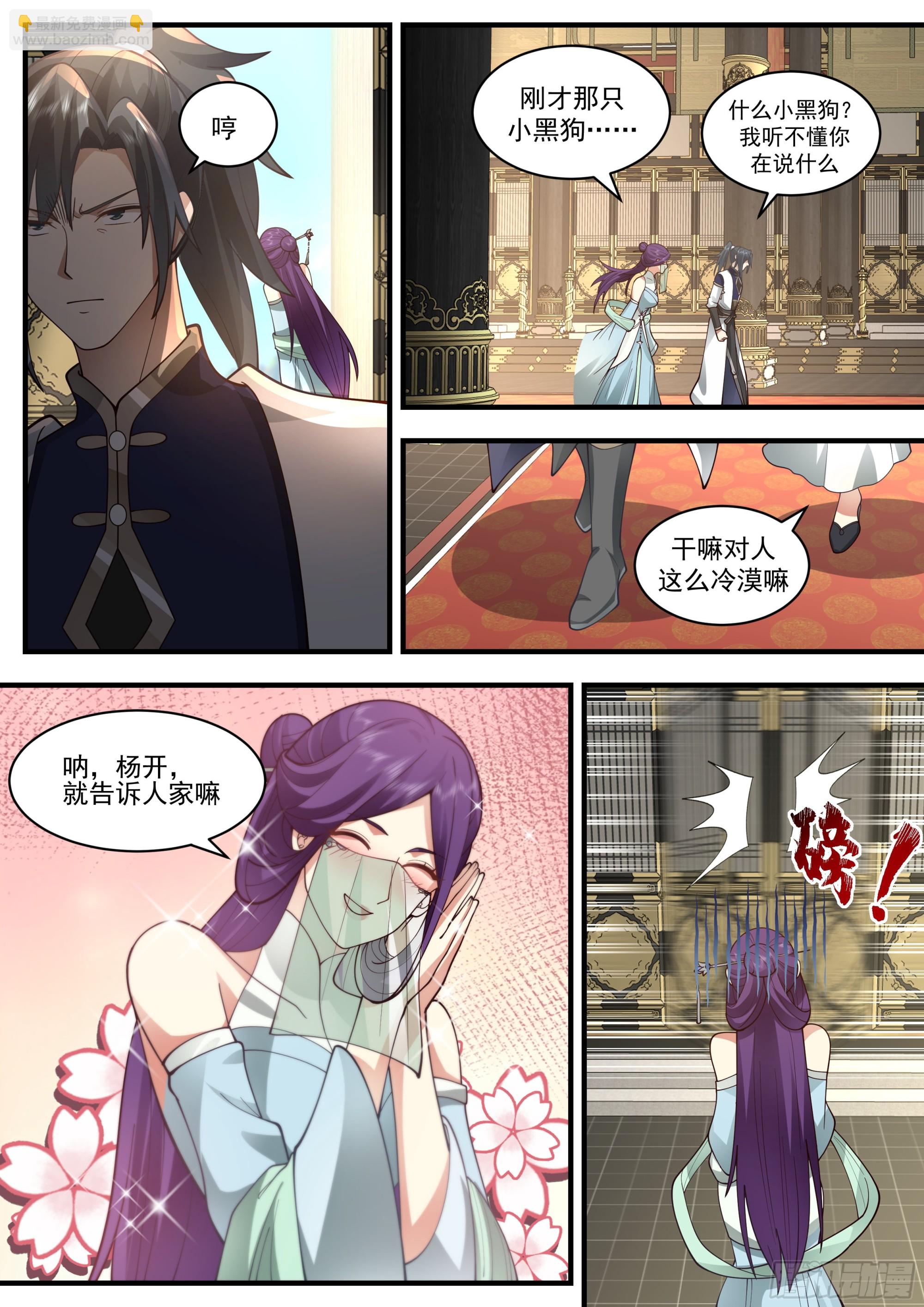 2332 西域陷落篇---孤男寡女9