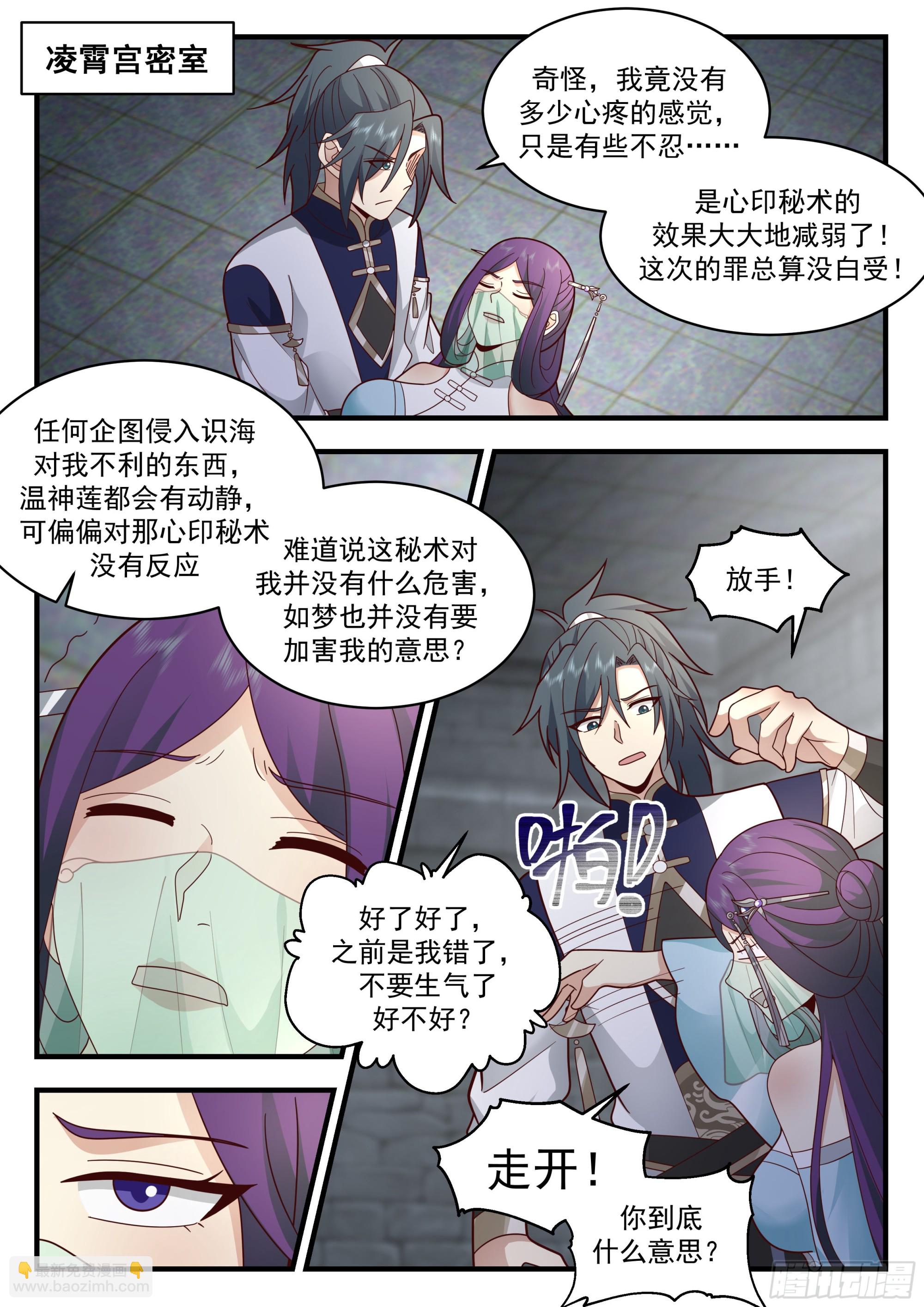 2333 西域陷落篇---咫尺天涯10
