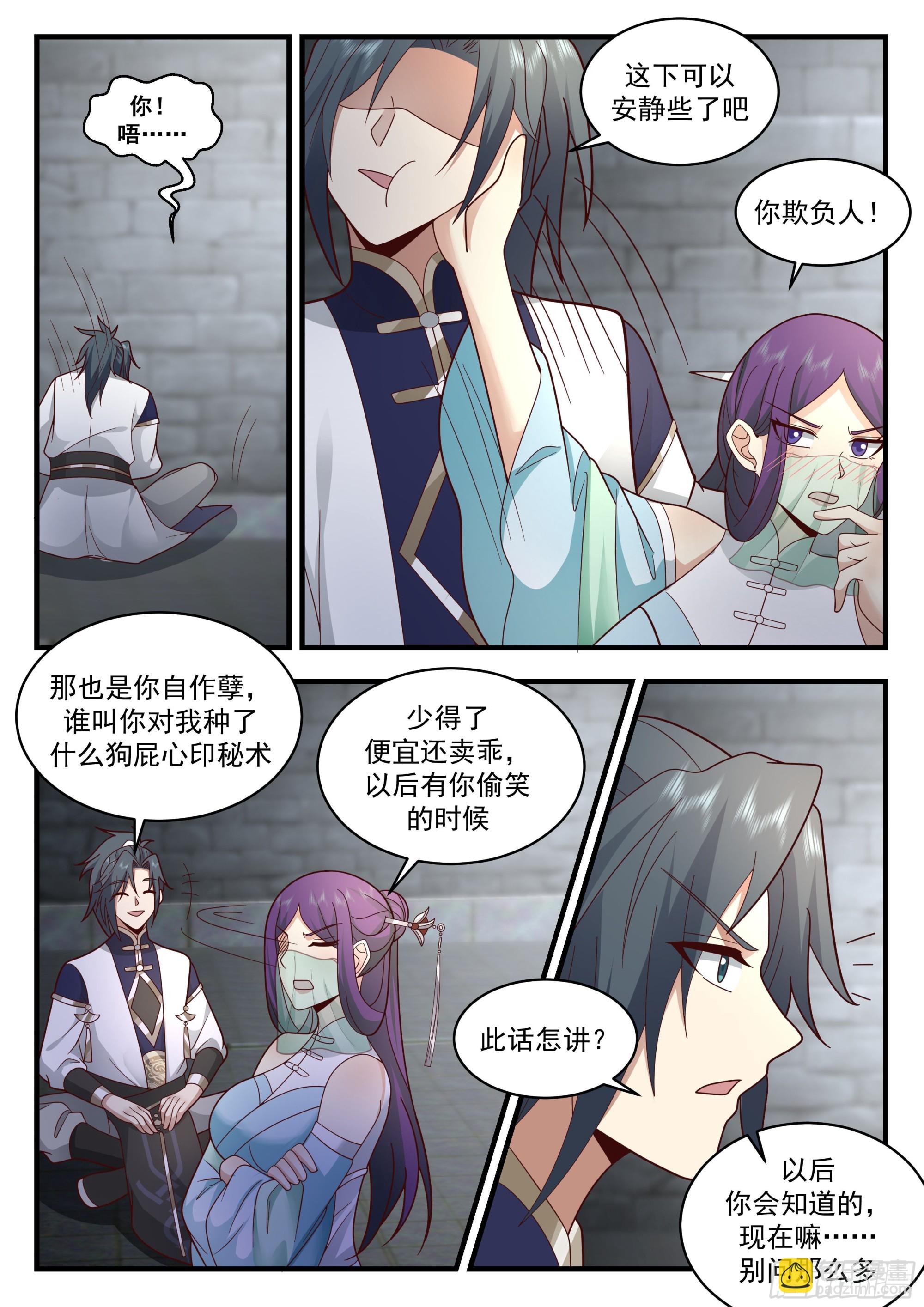 2333 西域陷落篇---咫尺天涯11