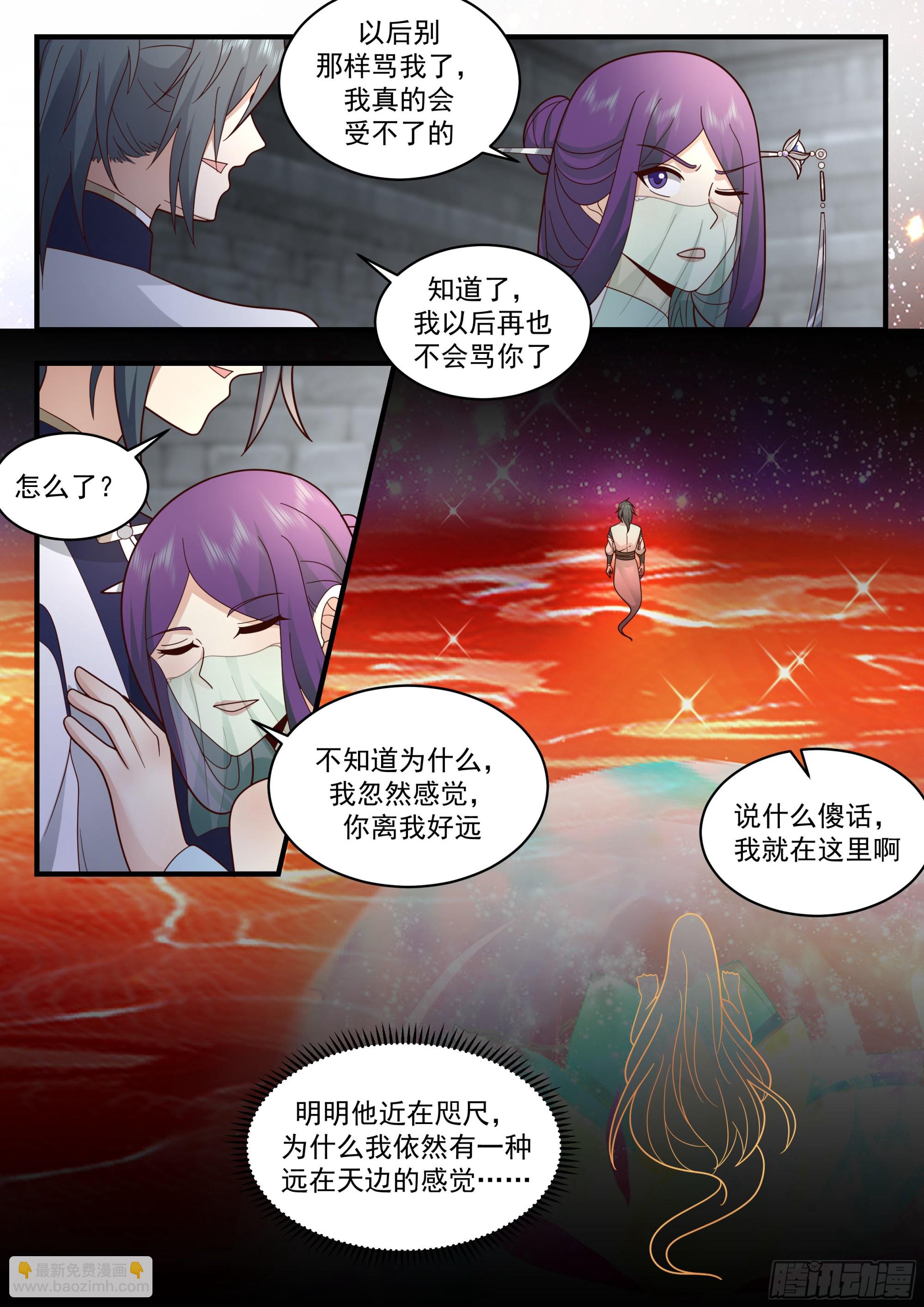 2333 西域陷落篇---咫尺天涯12