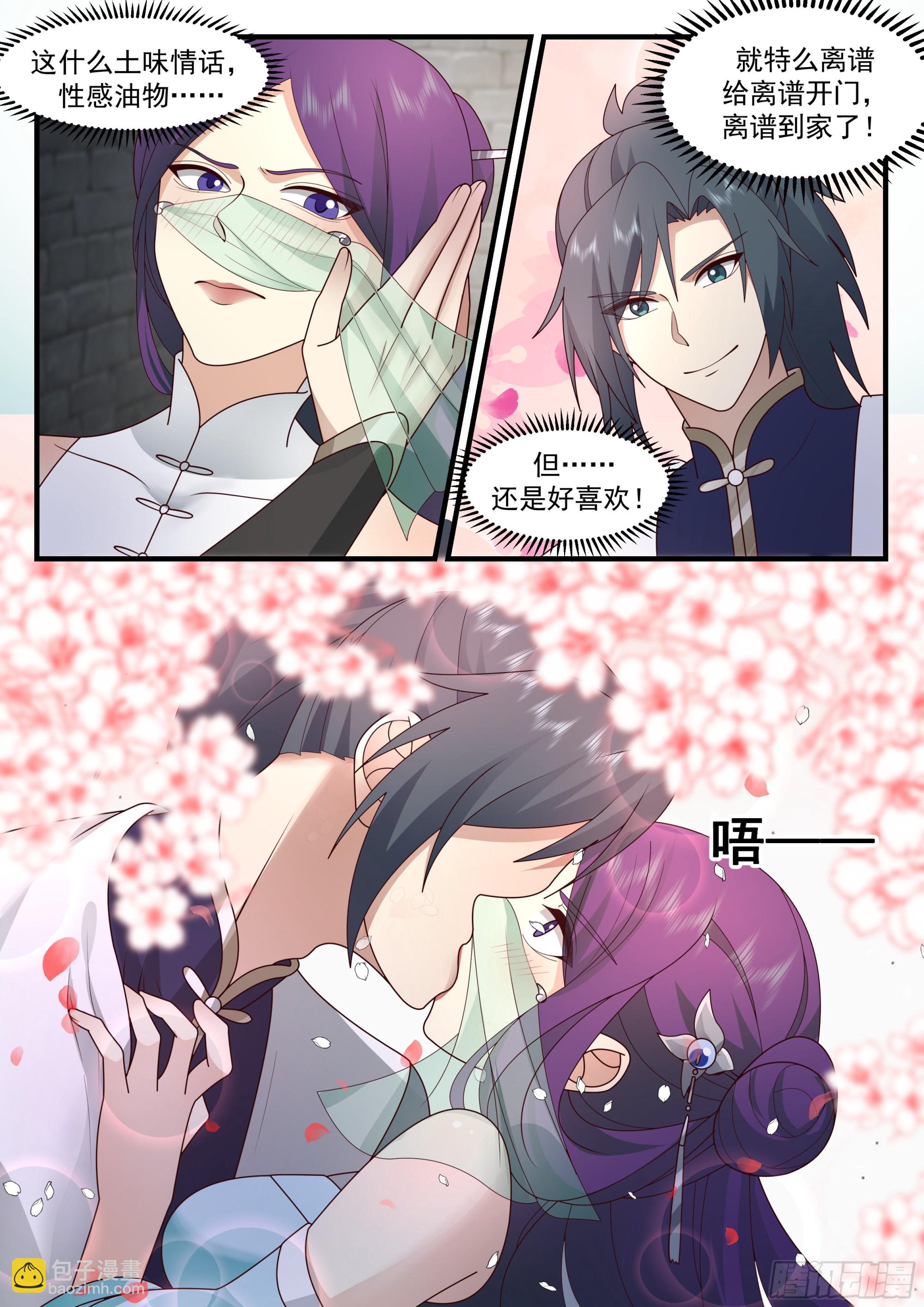 2333 西域陷落篇---咫尺天涯2