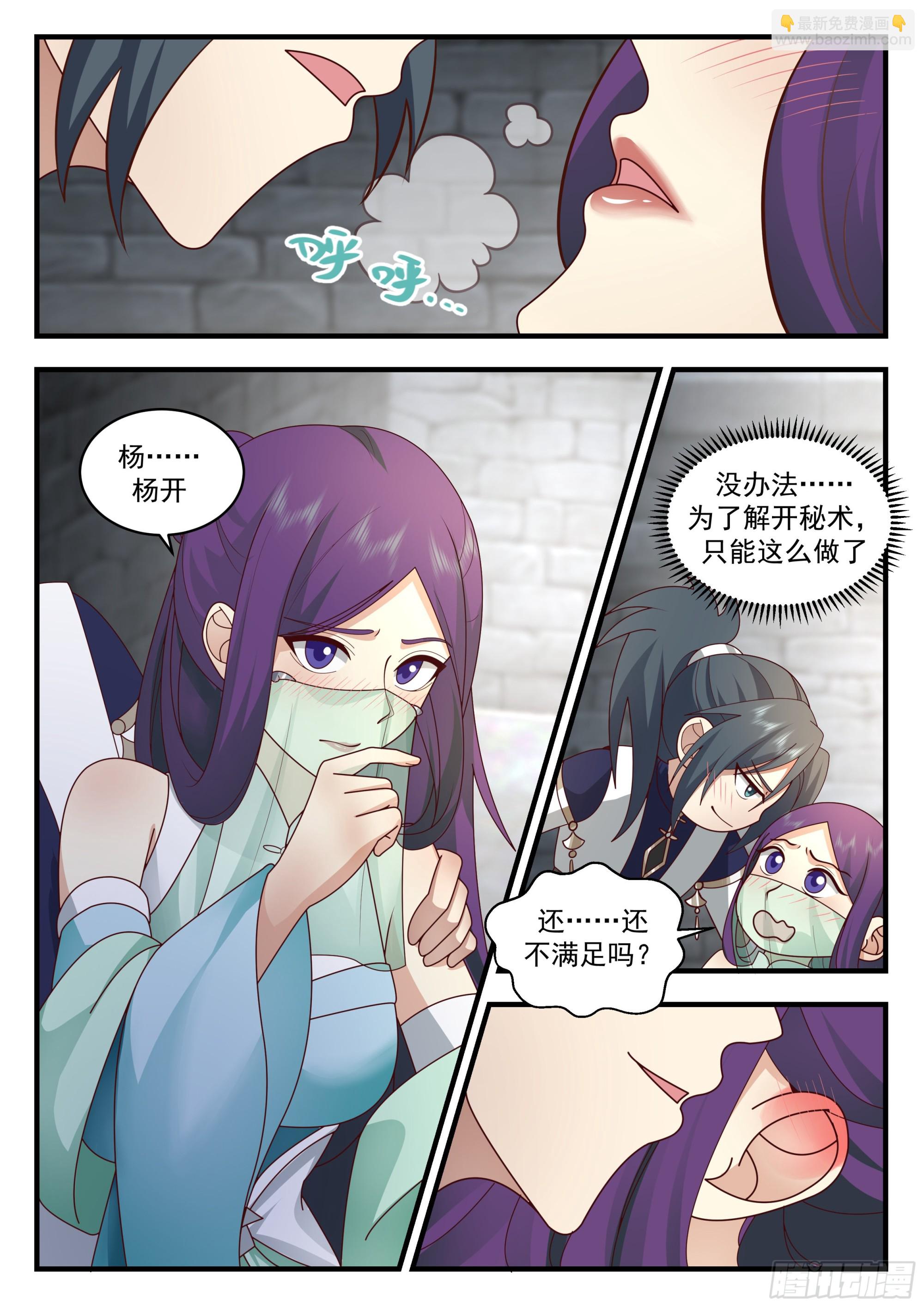 2333 西域陷落篇---咫尺天涯3
