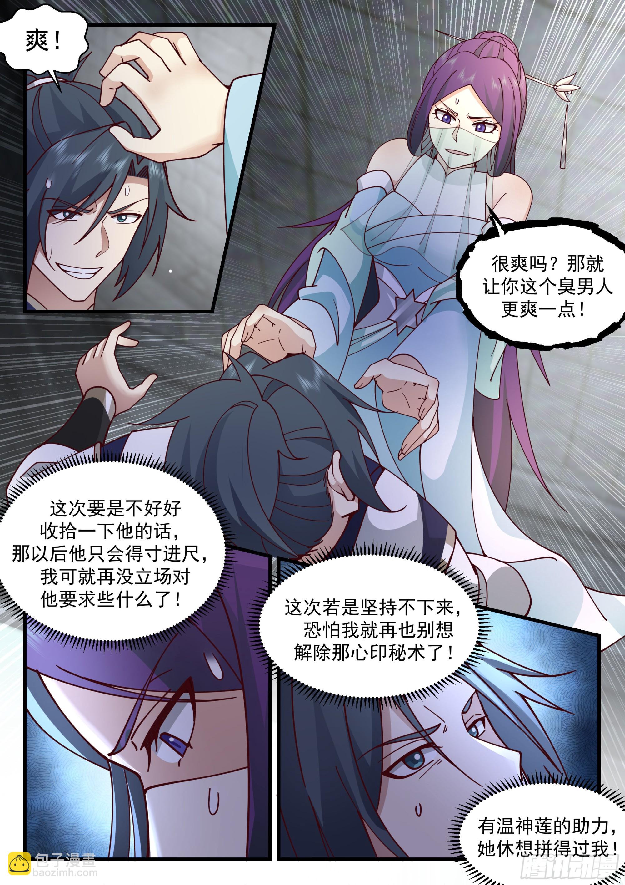 2333 西域陷落篇---咫尺天涯6